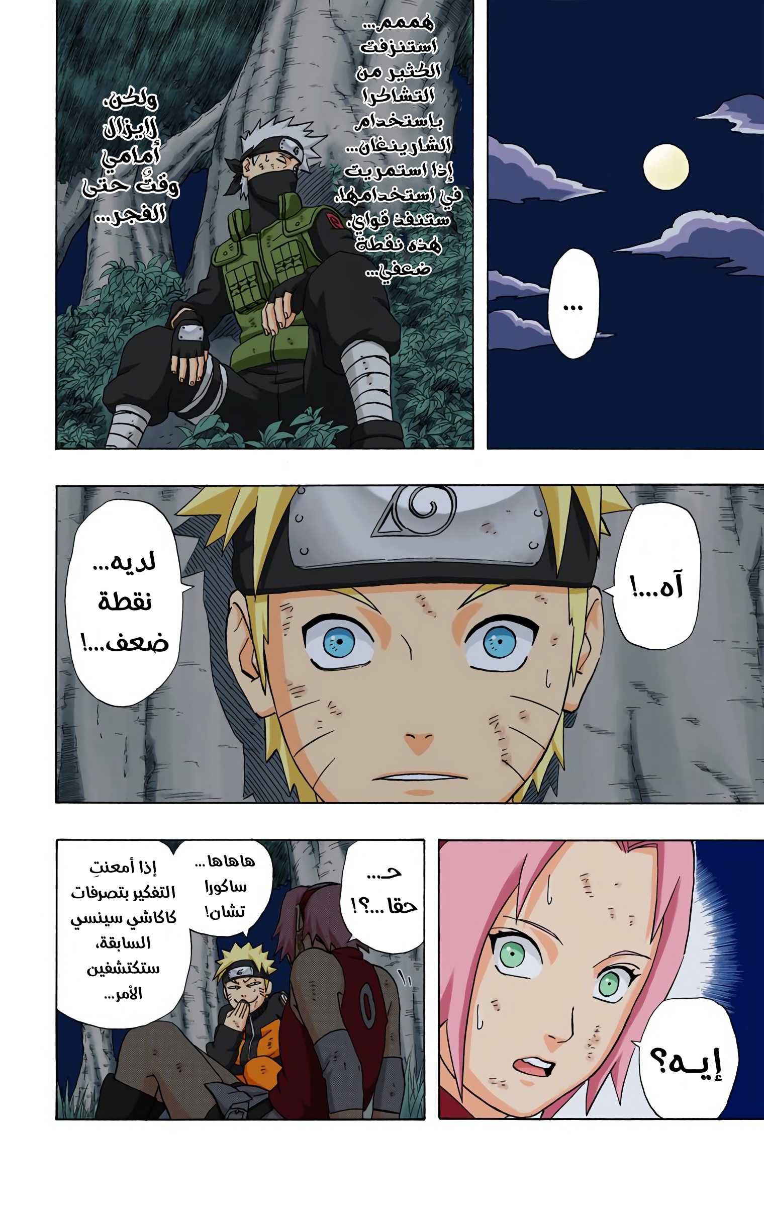 Read Naruto AR Manga Online