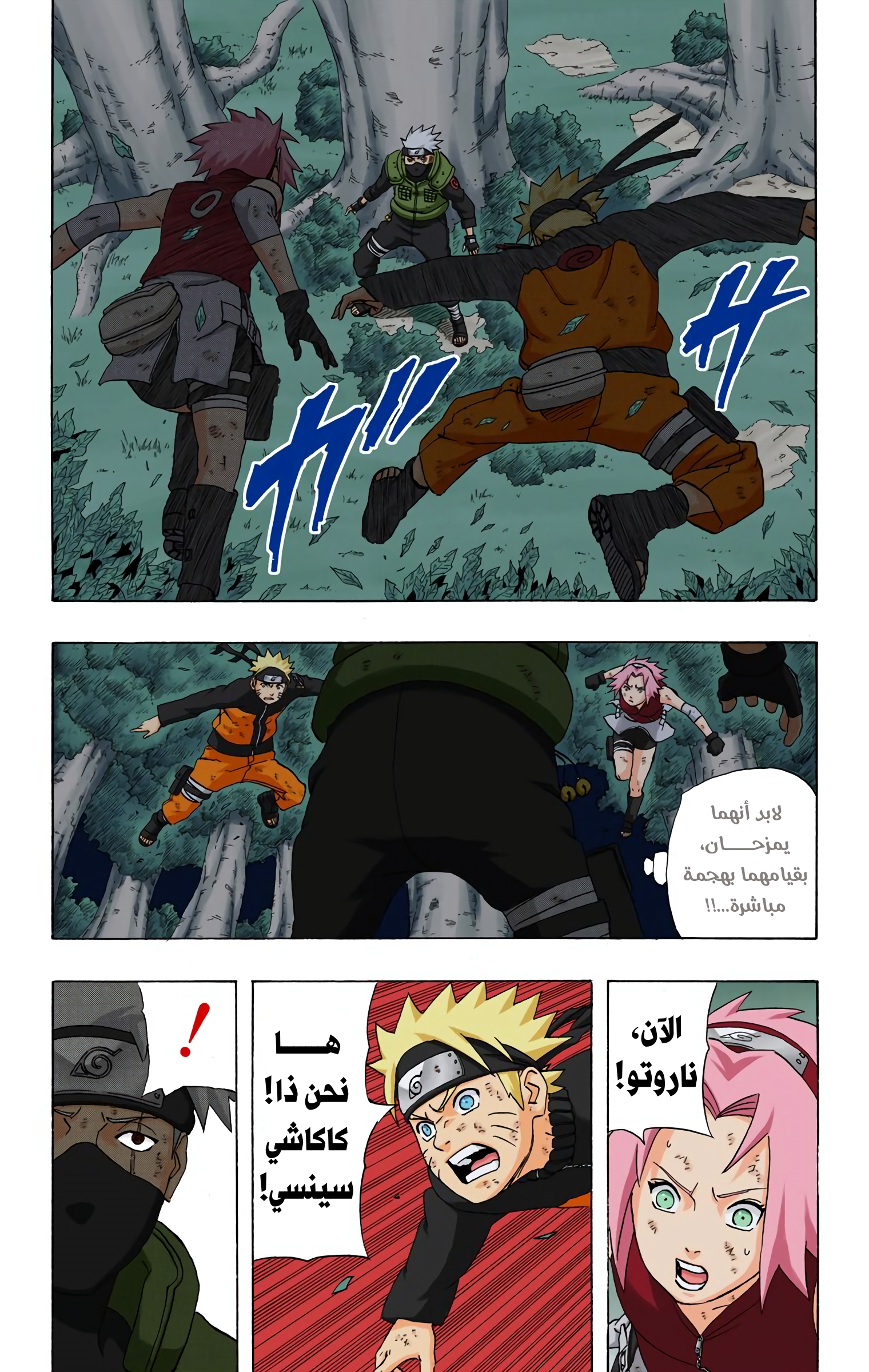 Read Naruto AR Manga Online