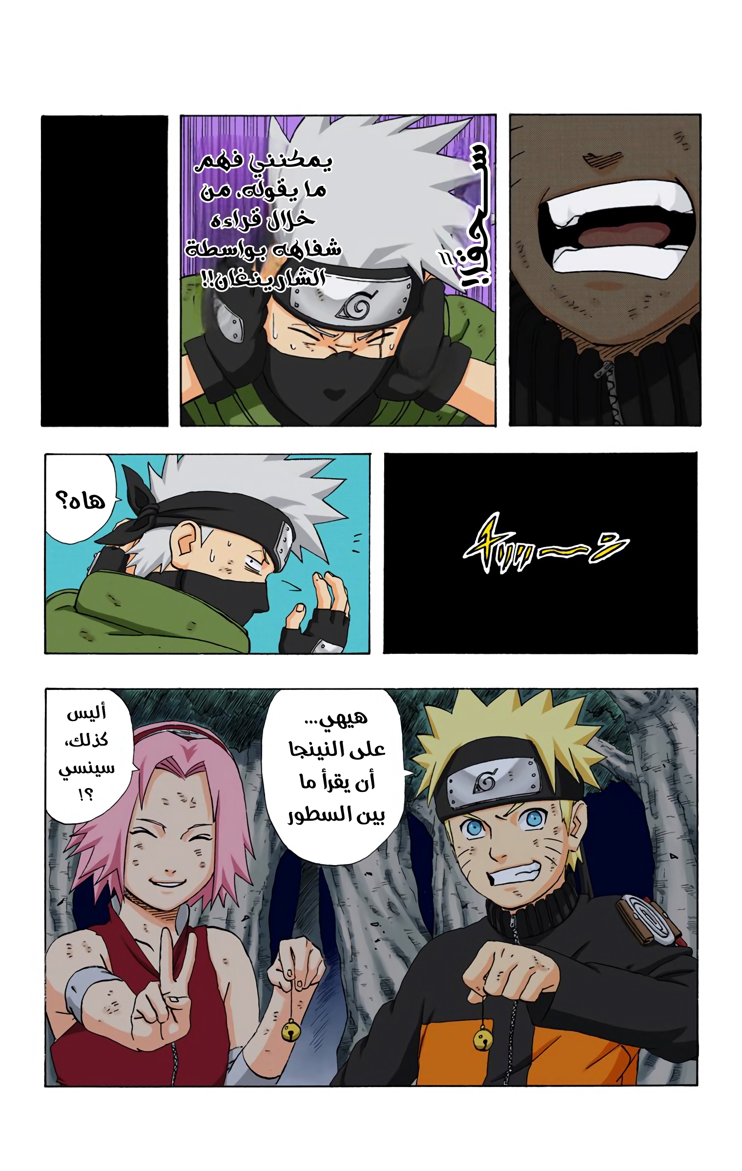 Read Naruto AR Manga Online