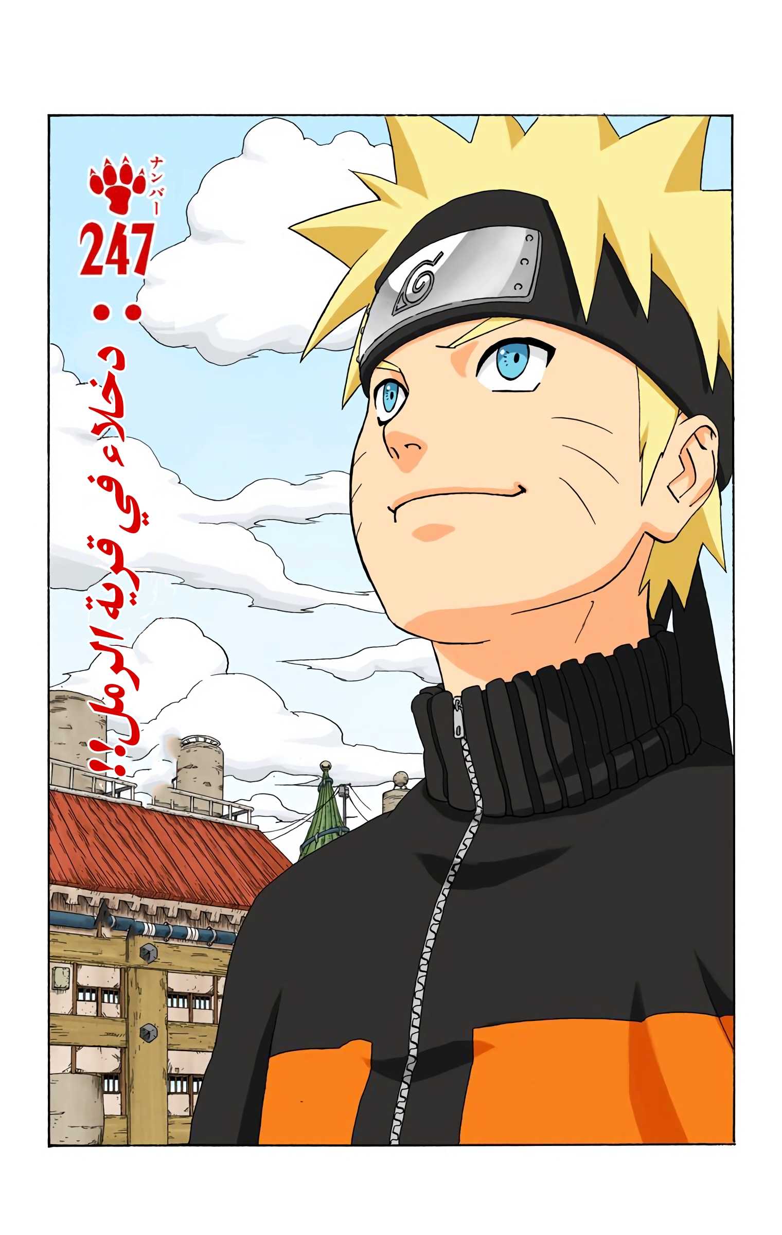 Read Naruto AR Manga Online
