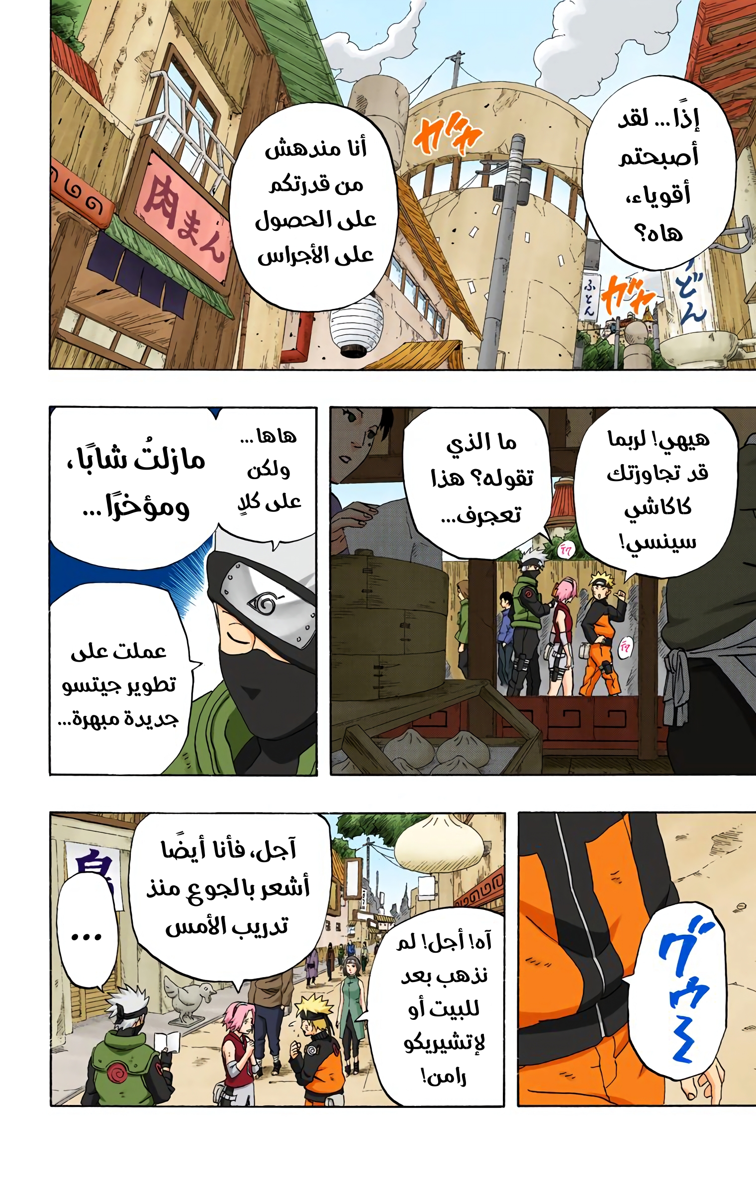 Read Naruto AR Manga Online