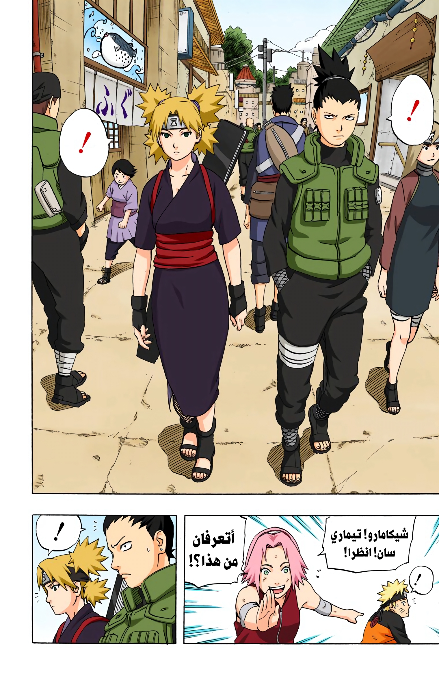 Read Naruto AR Manga Online