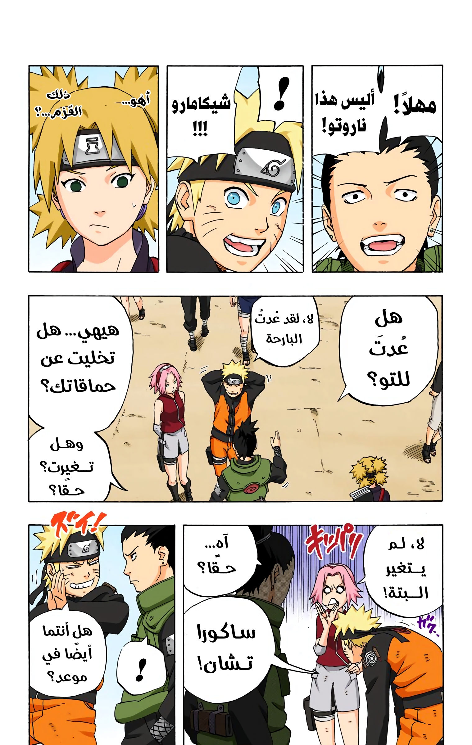 Read Naruto AR Manga Online