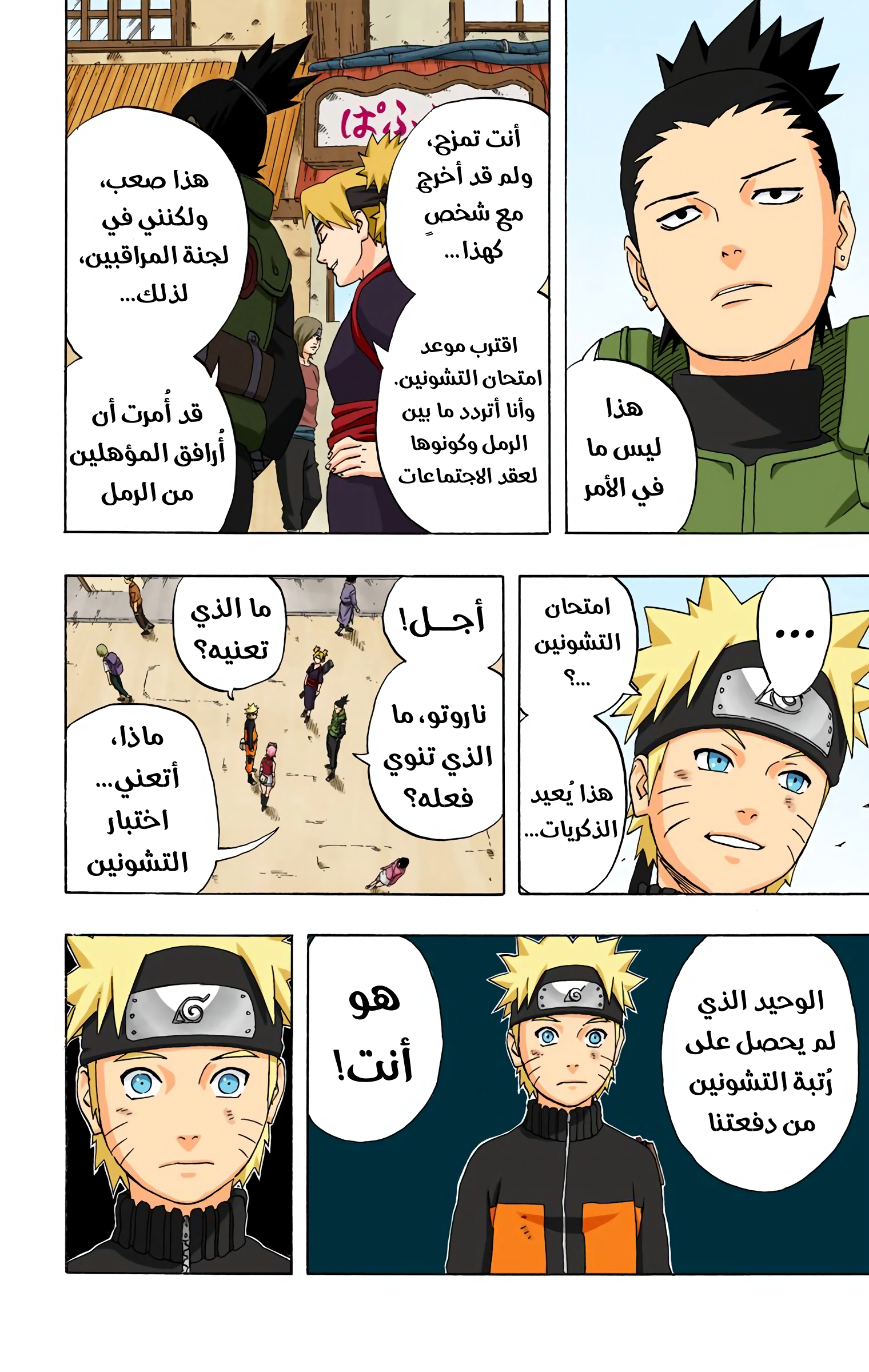 Read Naruto AR Manga Online