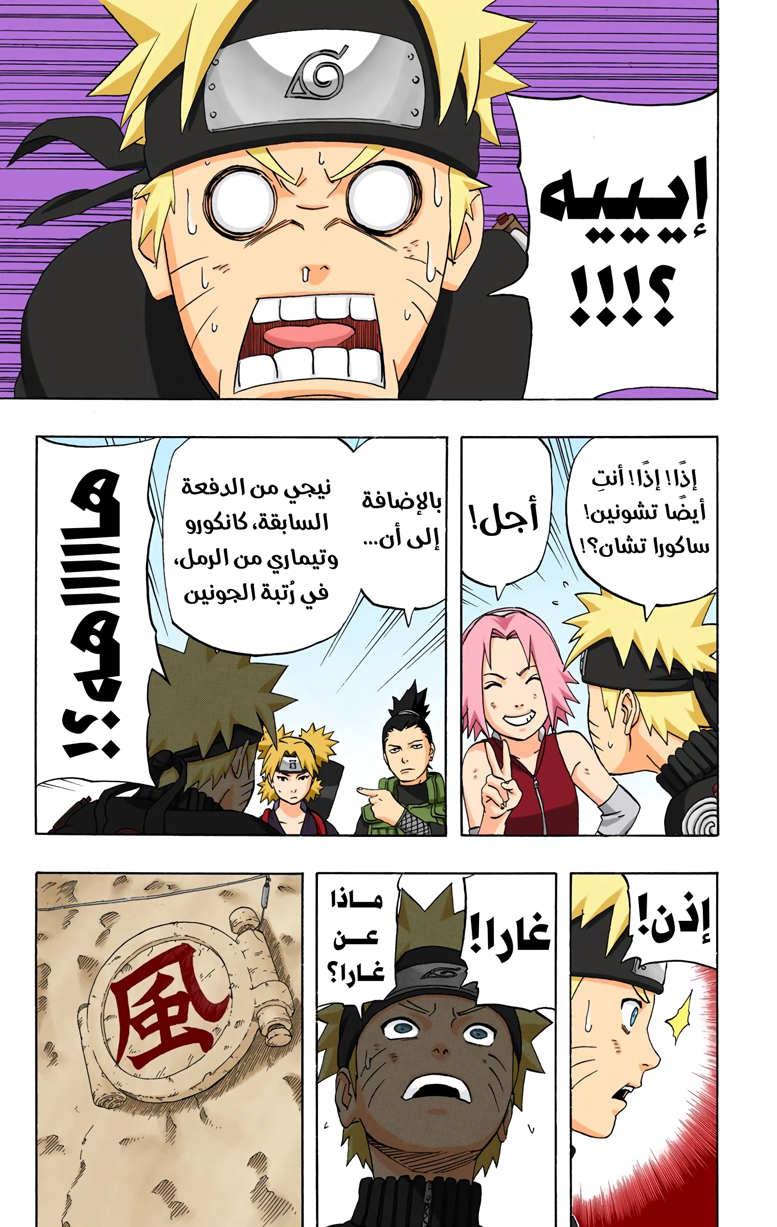 Read Naruto AR Manga Online