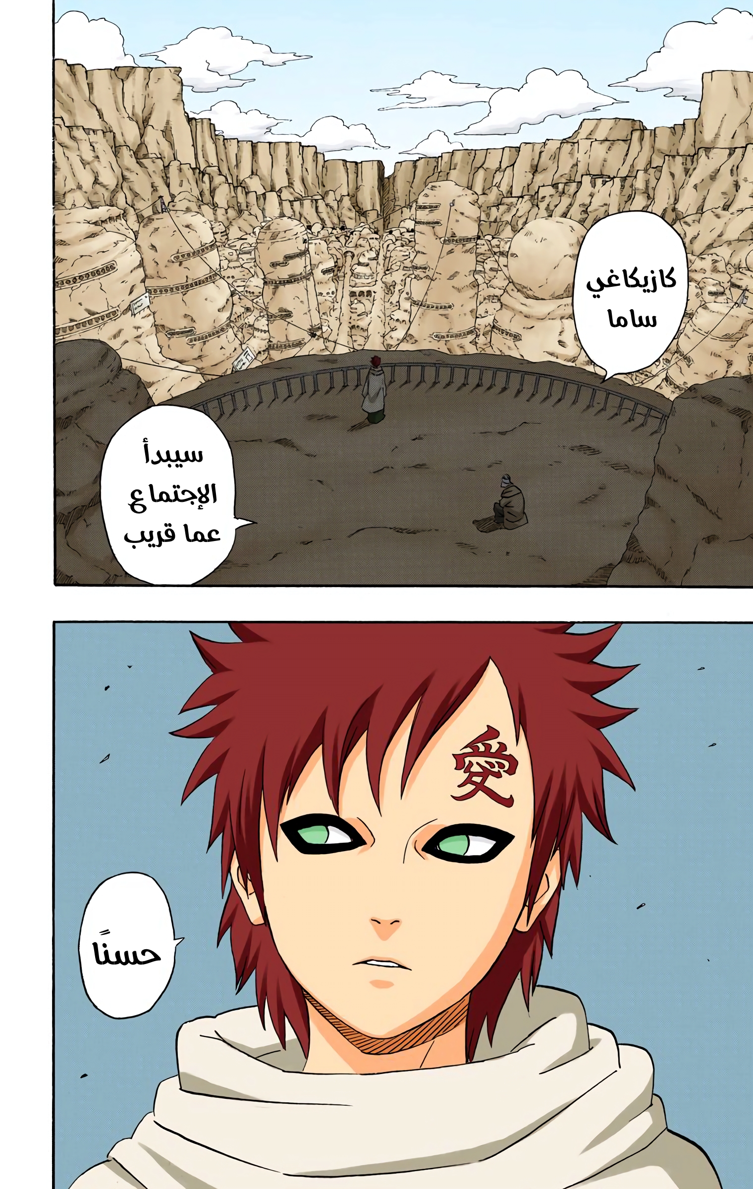 Read Naruto AR Manga Online