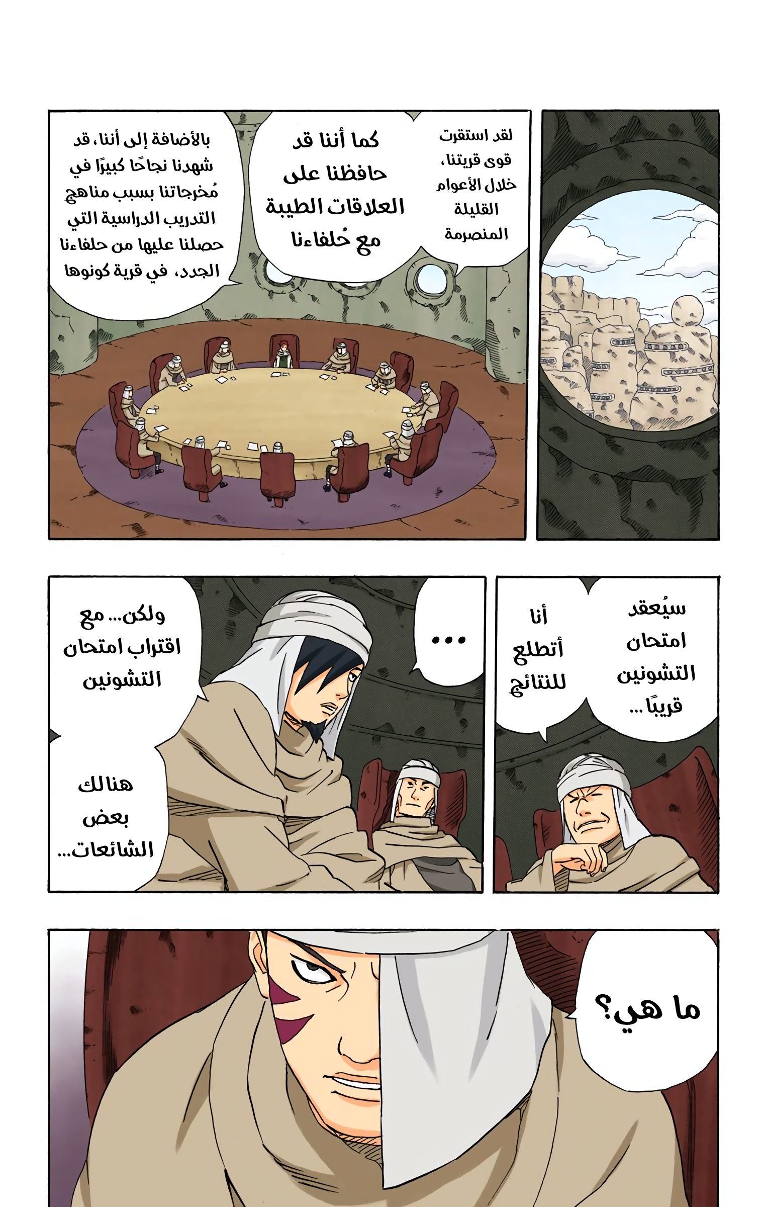 Read Naruto AR Manga Online