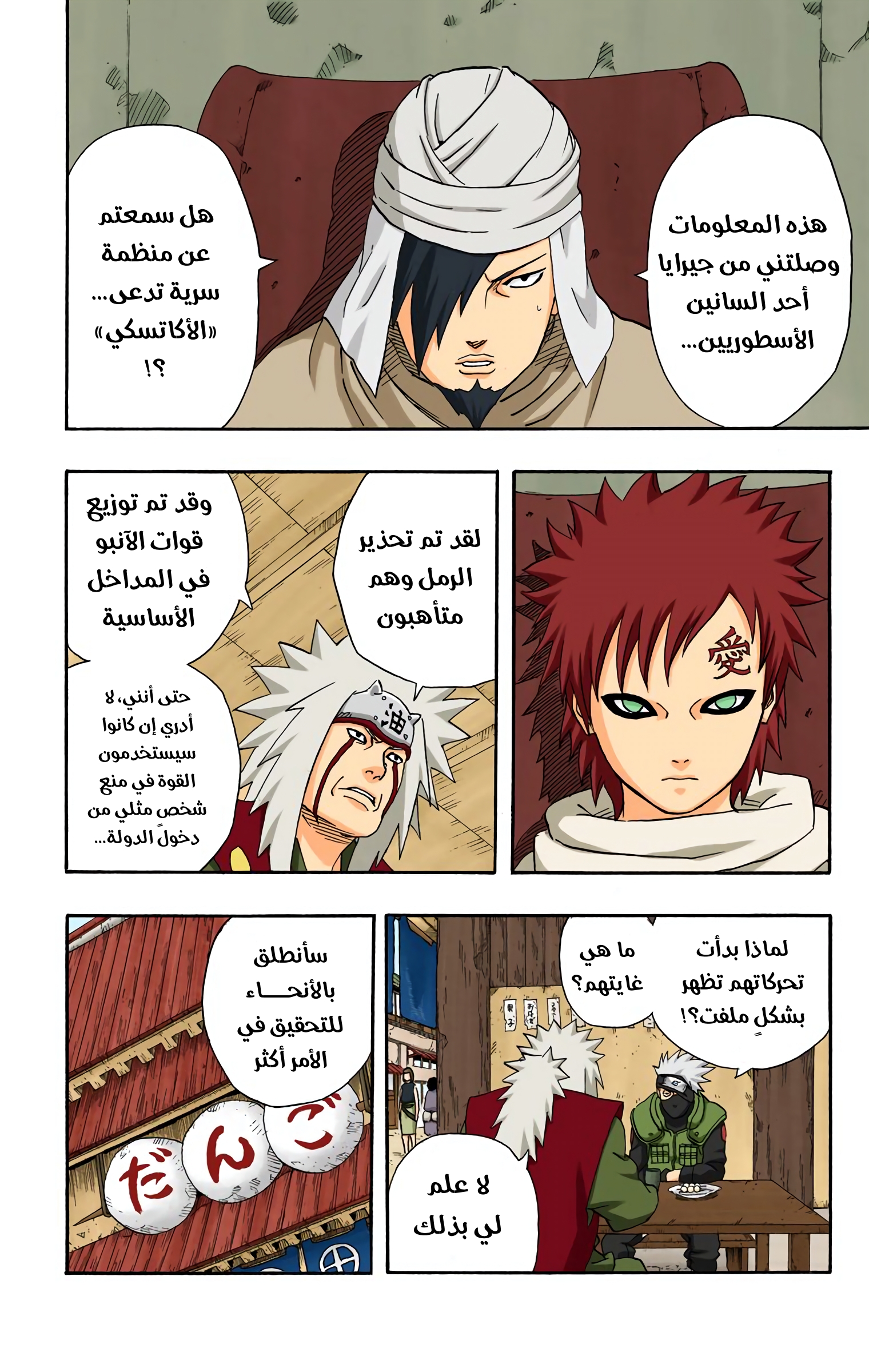 Read Naruto AR Manga Online