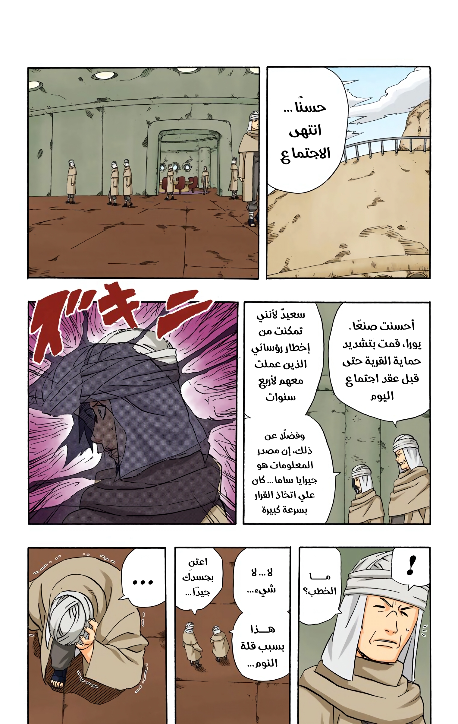 Read Naruto AR Manga Online
