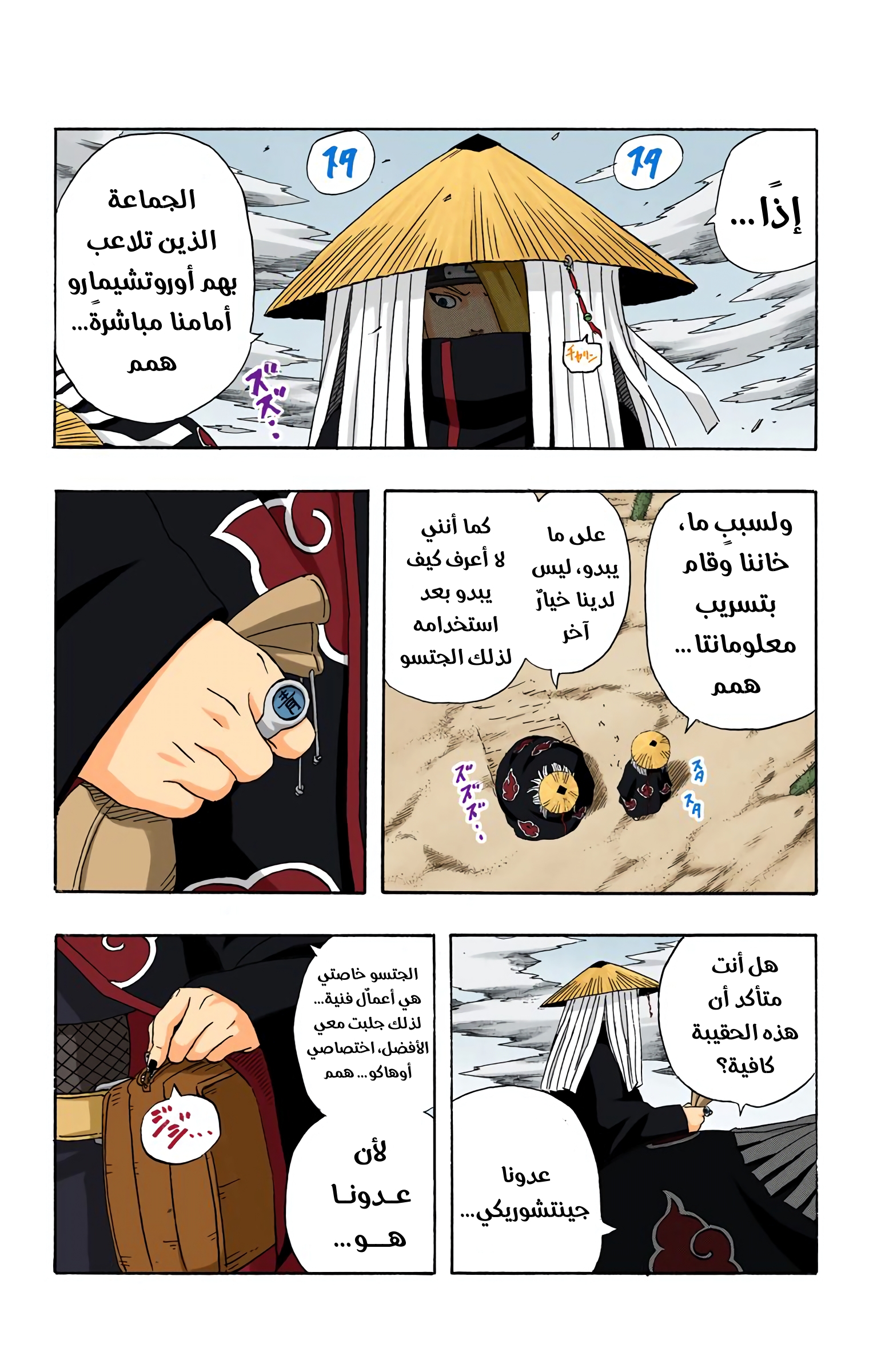Read Naruto AR Manga Online
