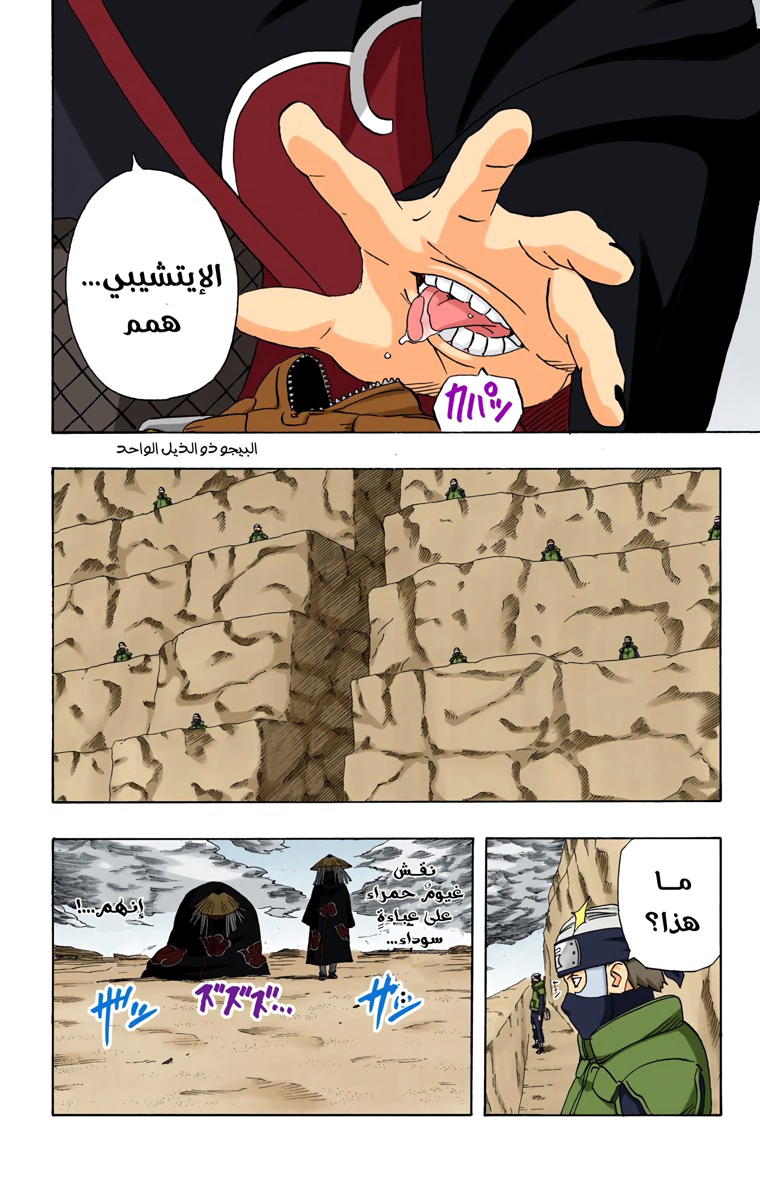 Read Naruto AR Manga Online