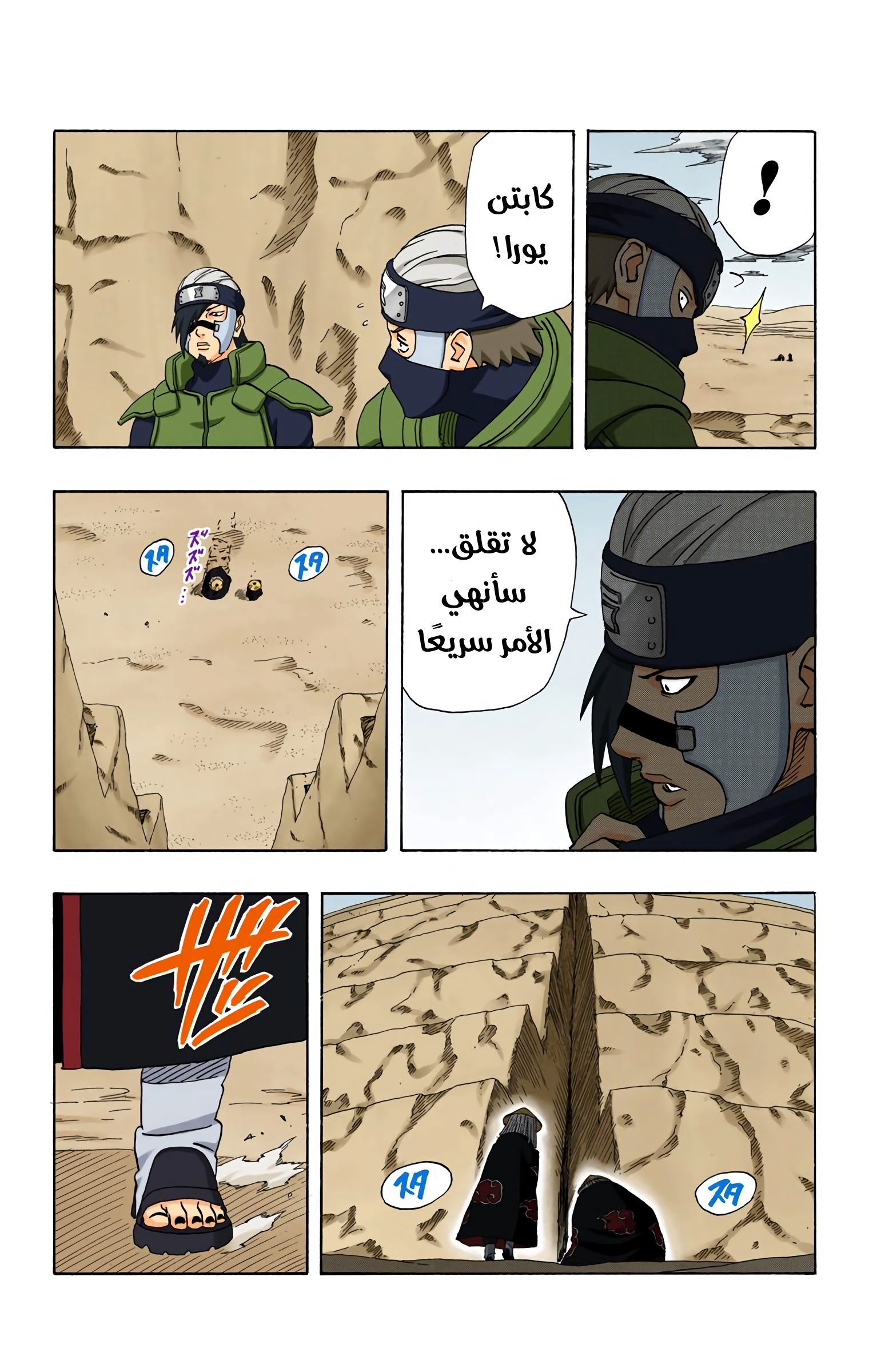 Read Naruto AR Manga Online