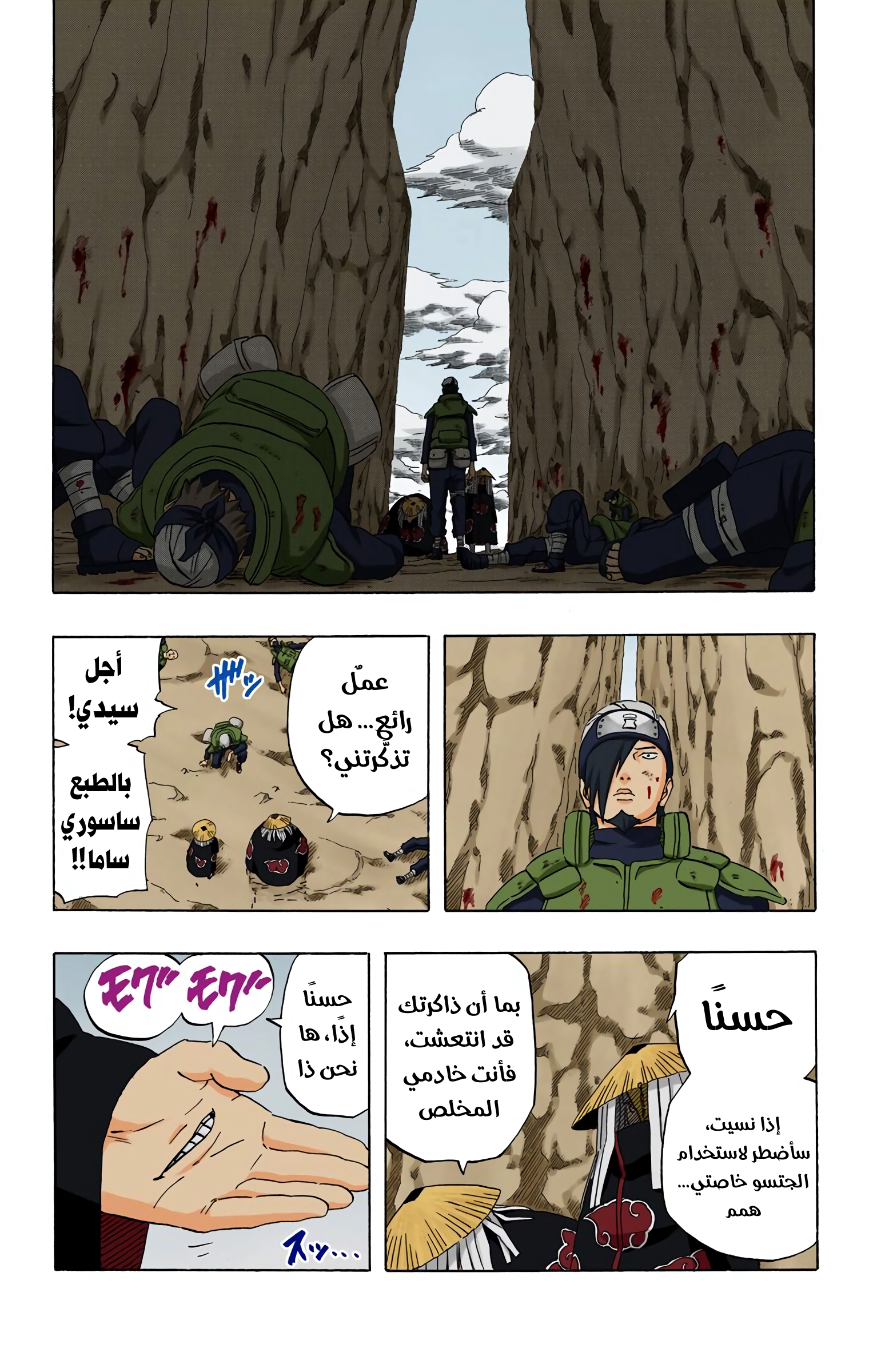 Read Naruto AR Manga Online