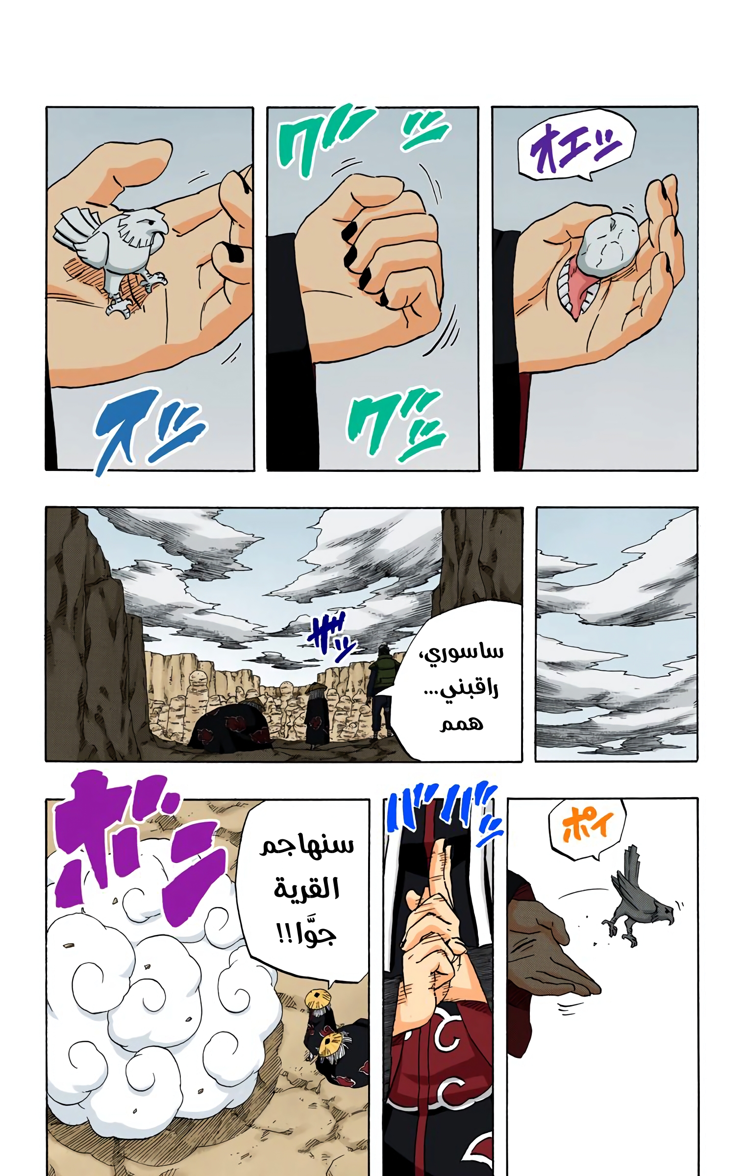 Read Naruto AR Manga Online