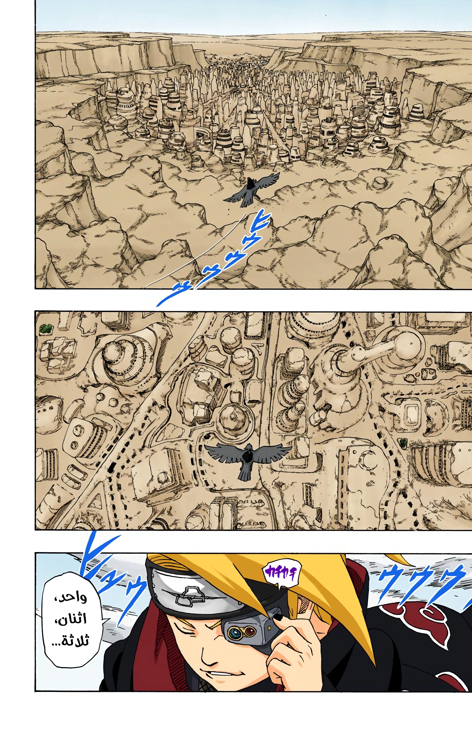 Read Naruto AR Manga Online