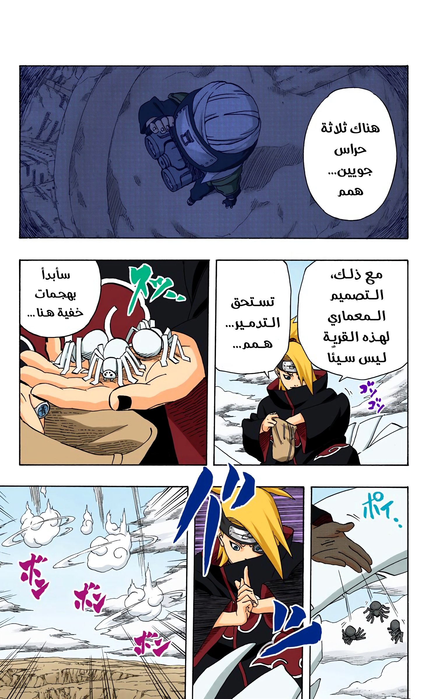Read Naruto AR Manga Online