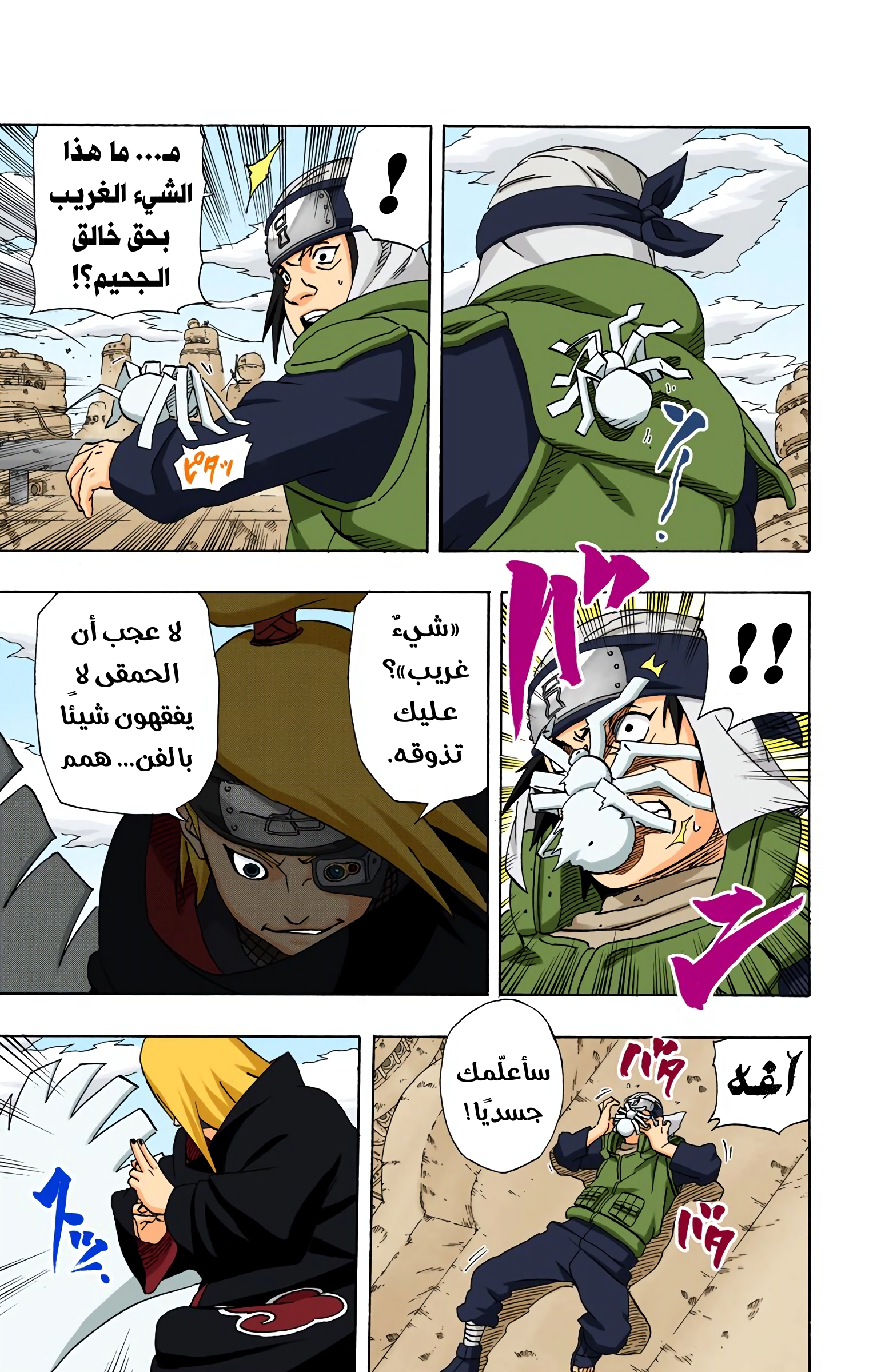 Read Naruto AR Manga Online