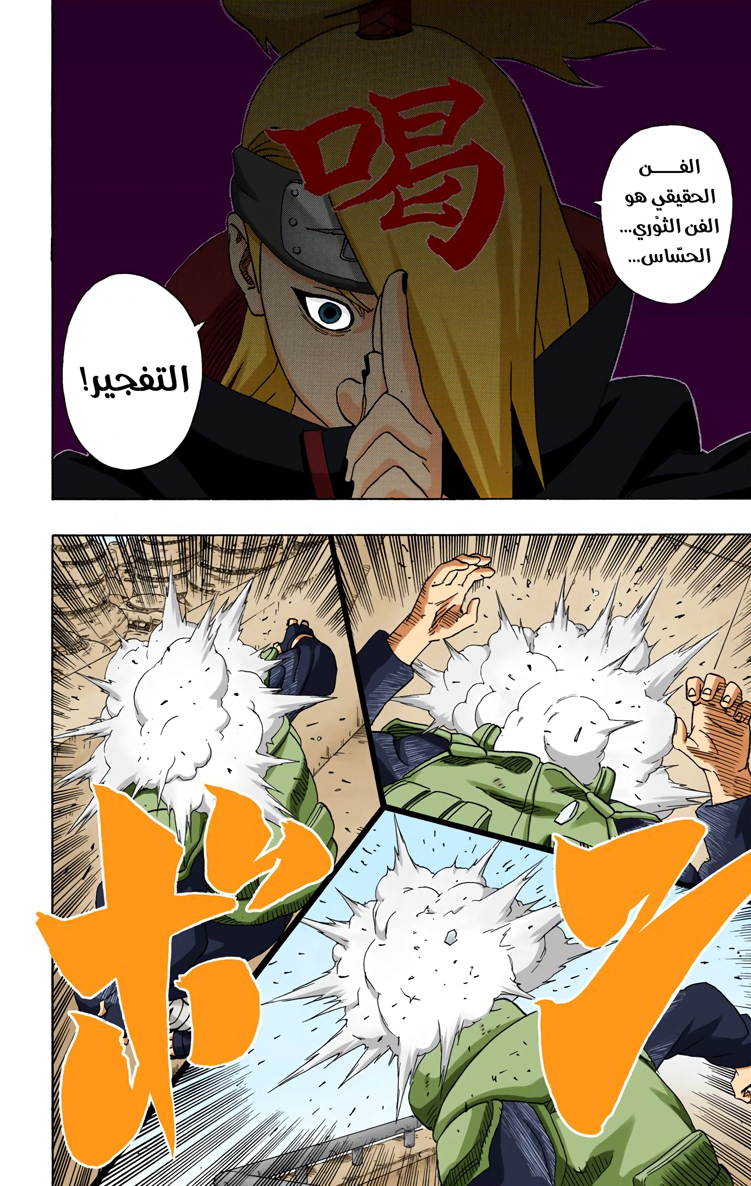 Read Naruto AR Manga Online