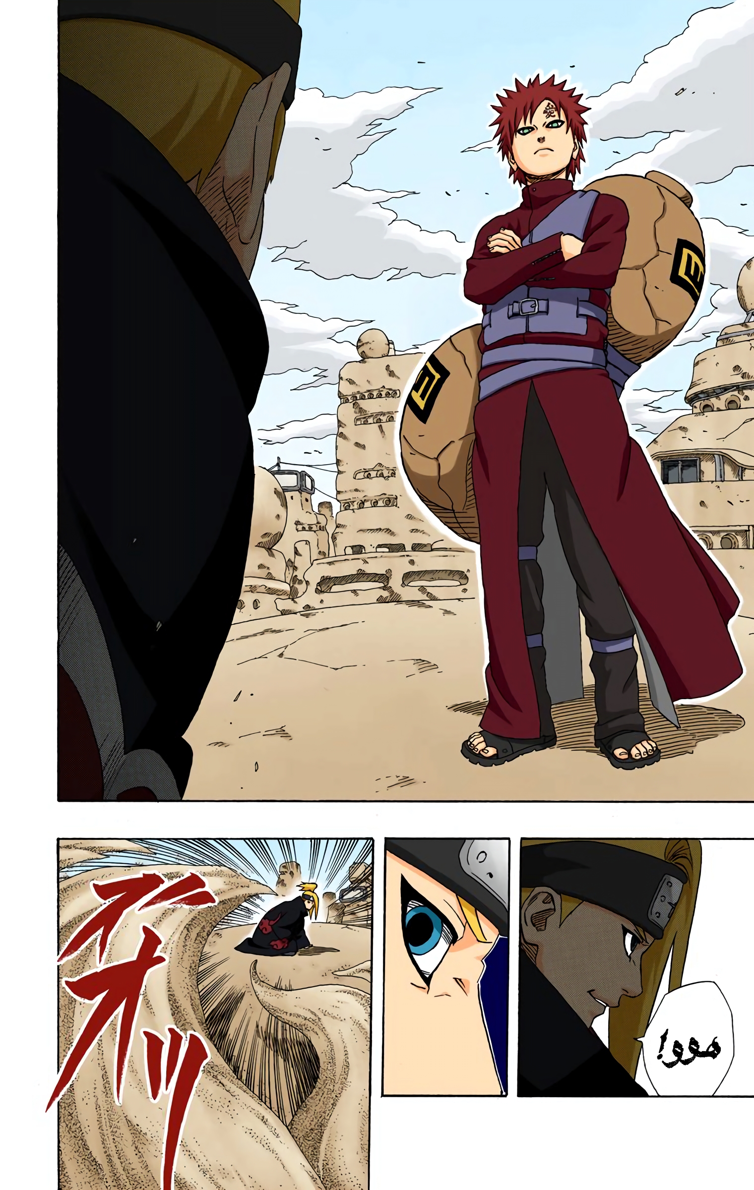 Read Naruto AR Manga Online