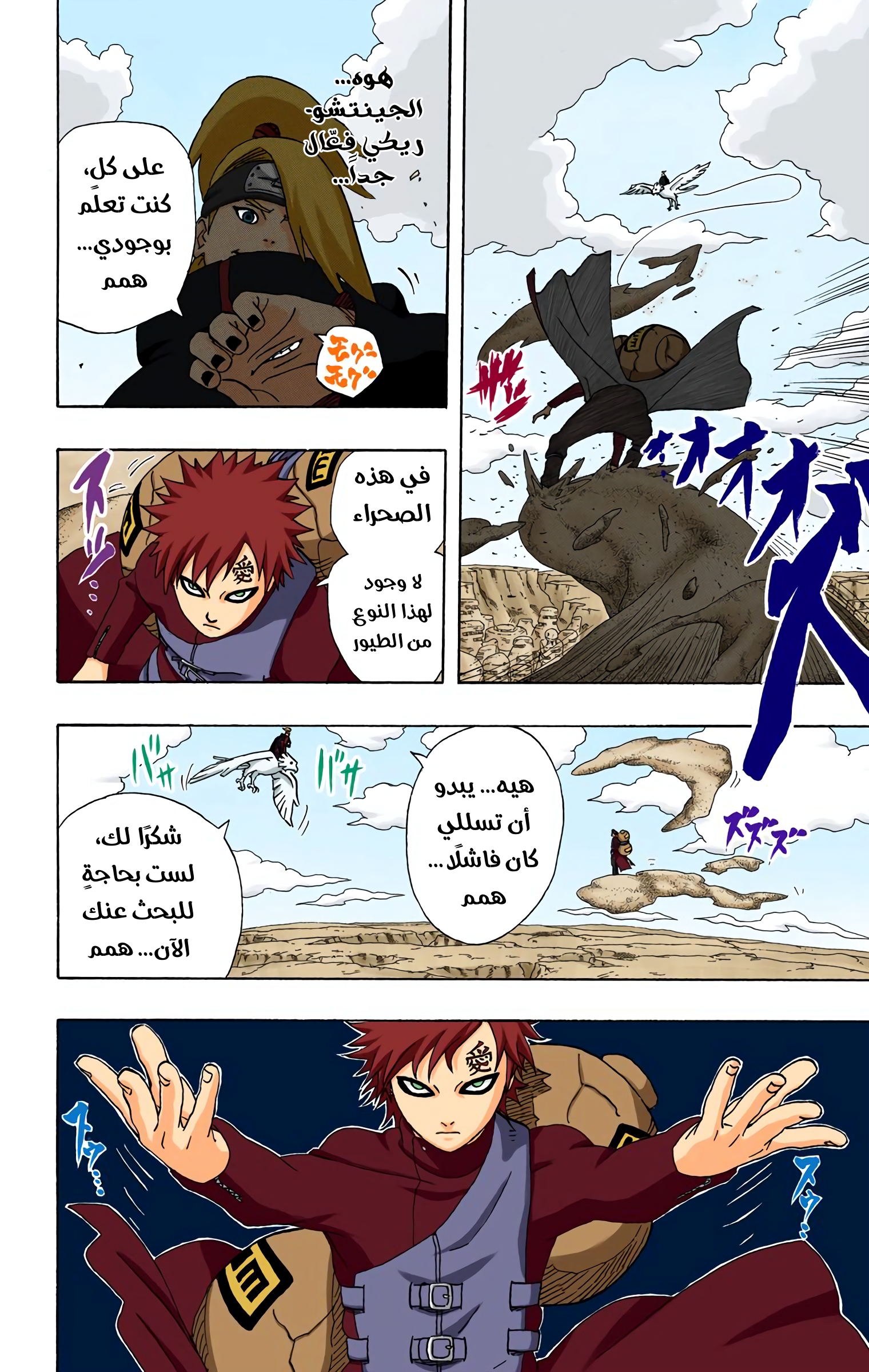 Read Naruto AR Manga Online