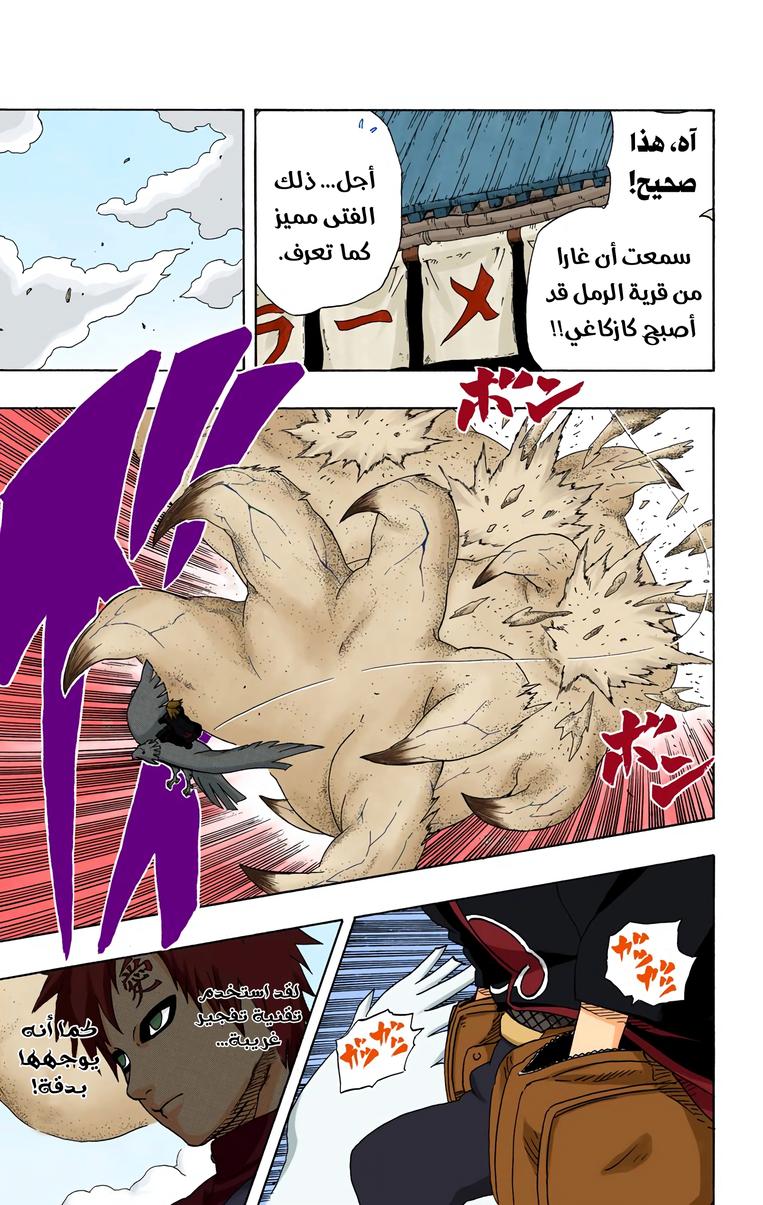 Read Naruto AR Manga Online