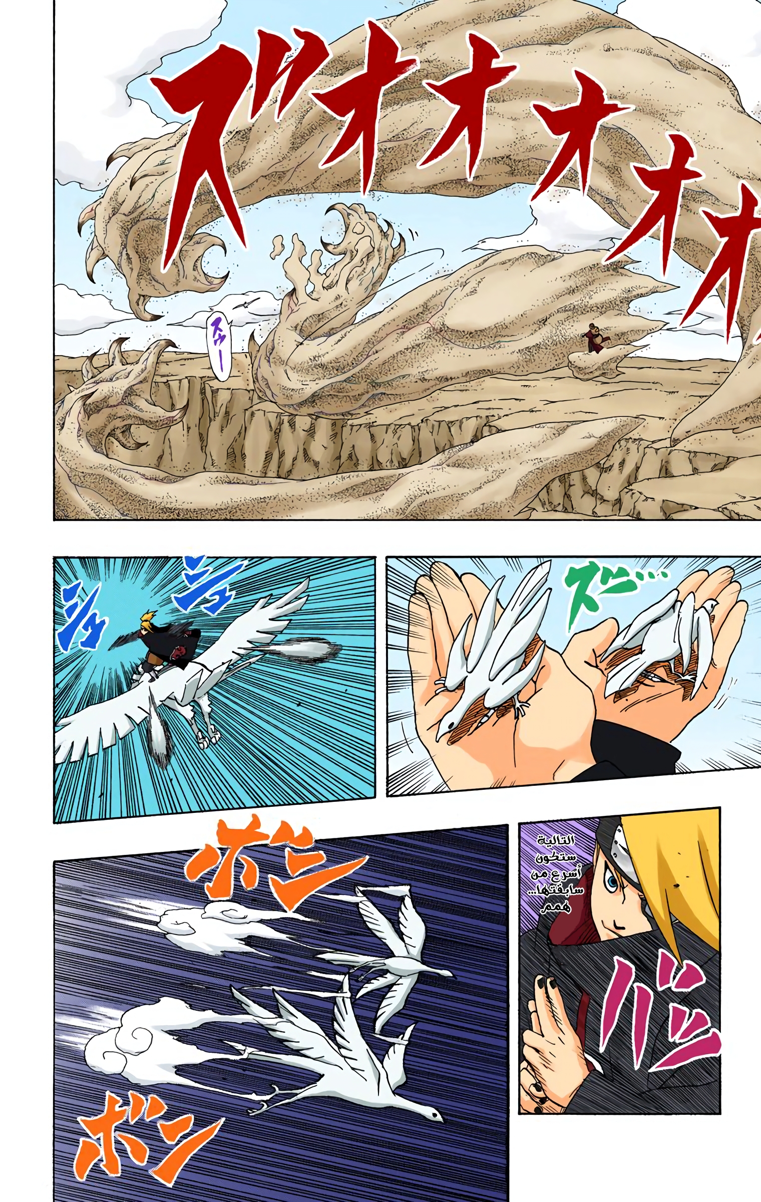 Read Naruto AR Manga Online