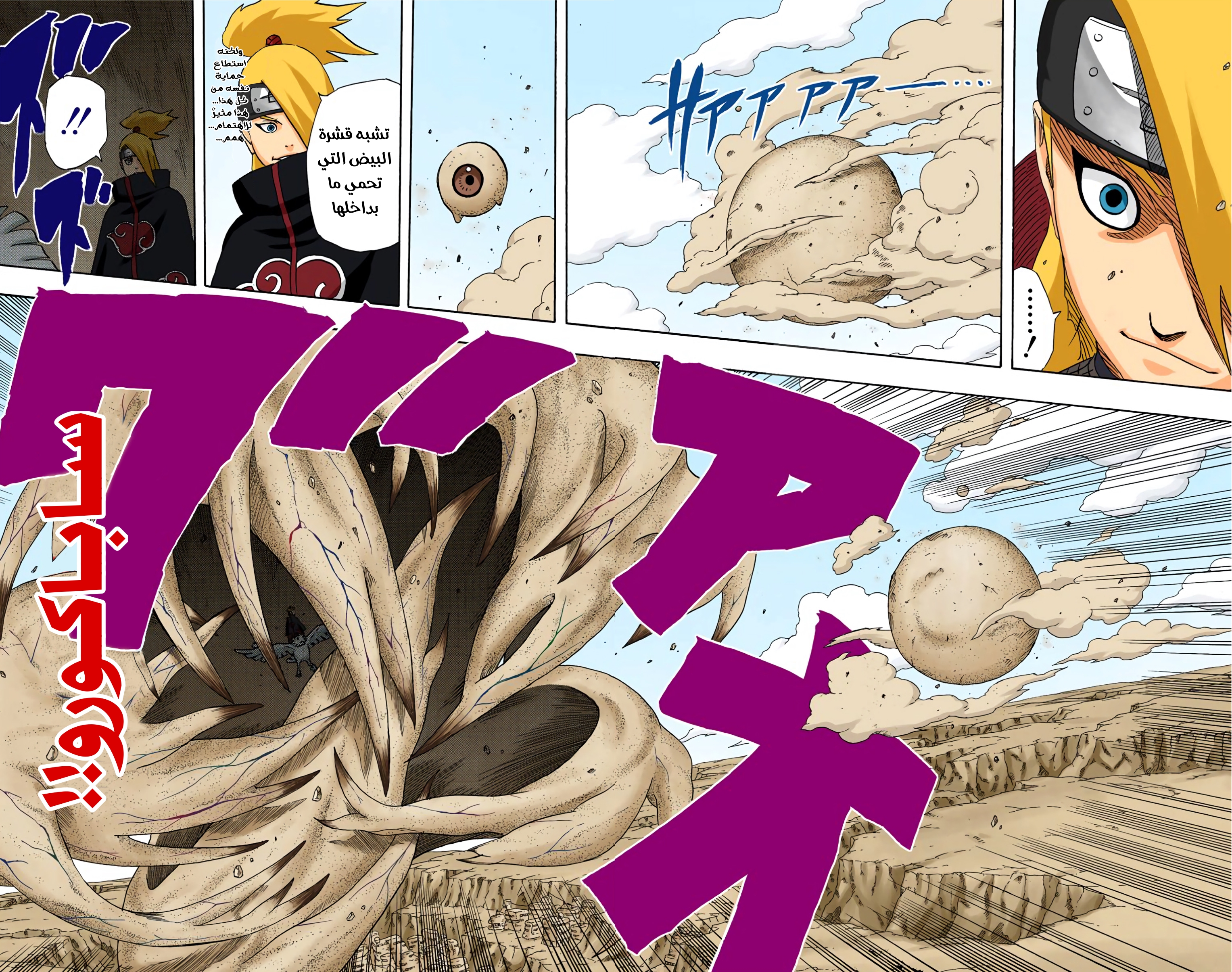 Read Naruto AR Manga Online