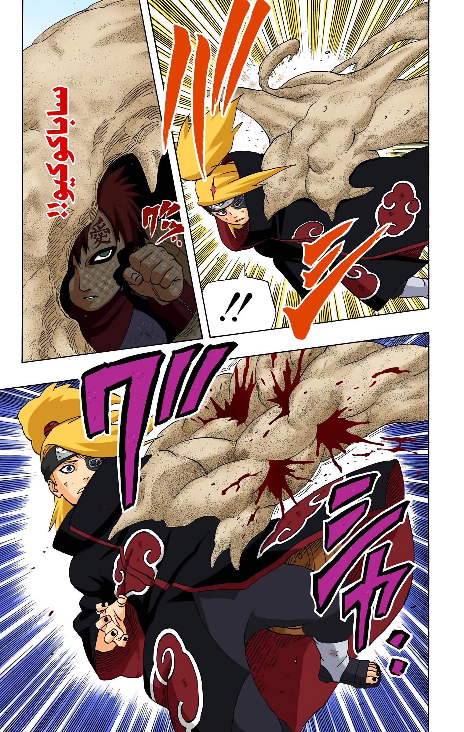 Read Naruto AR Manga Online