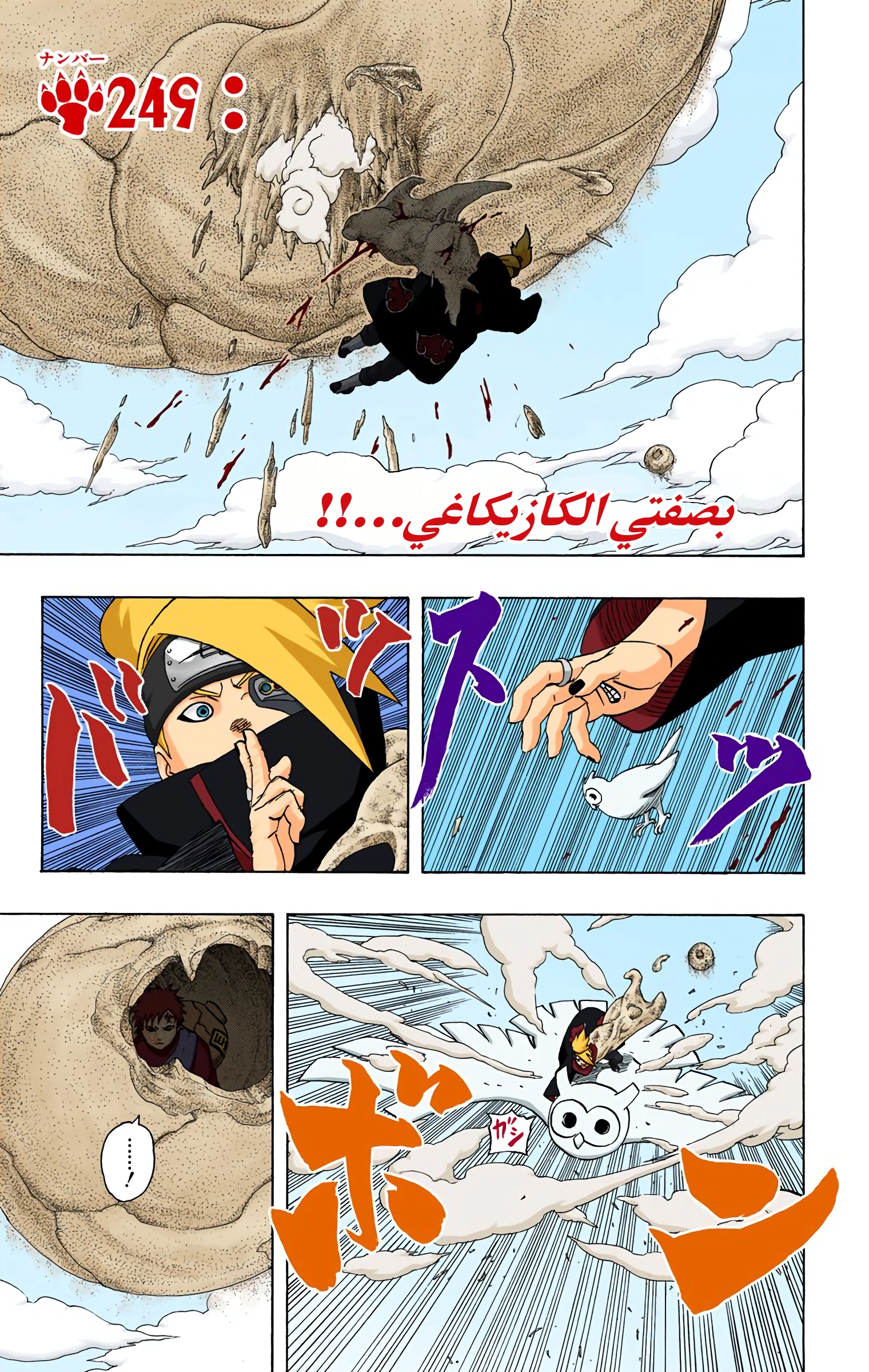 Read Naruto AR Manga Online