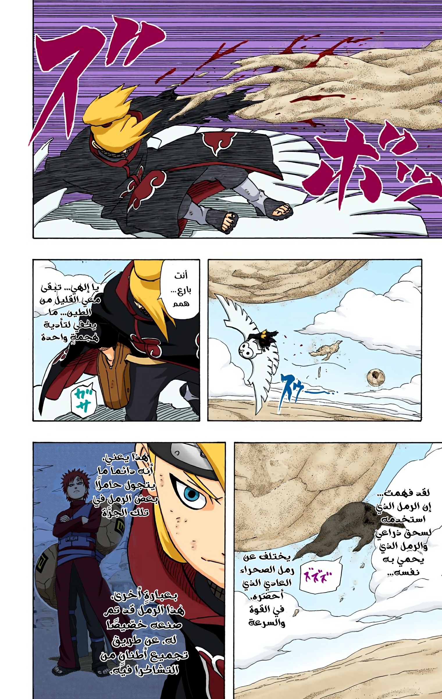Read Naruto AR Manga Online