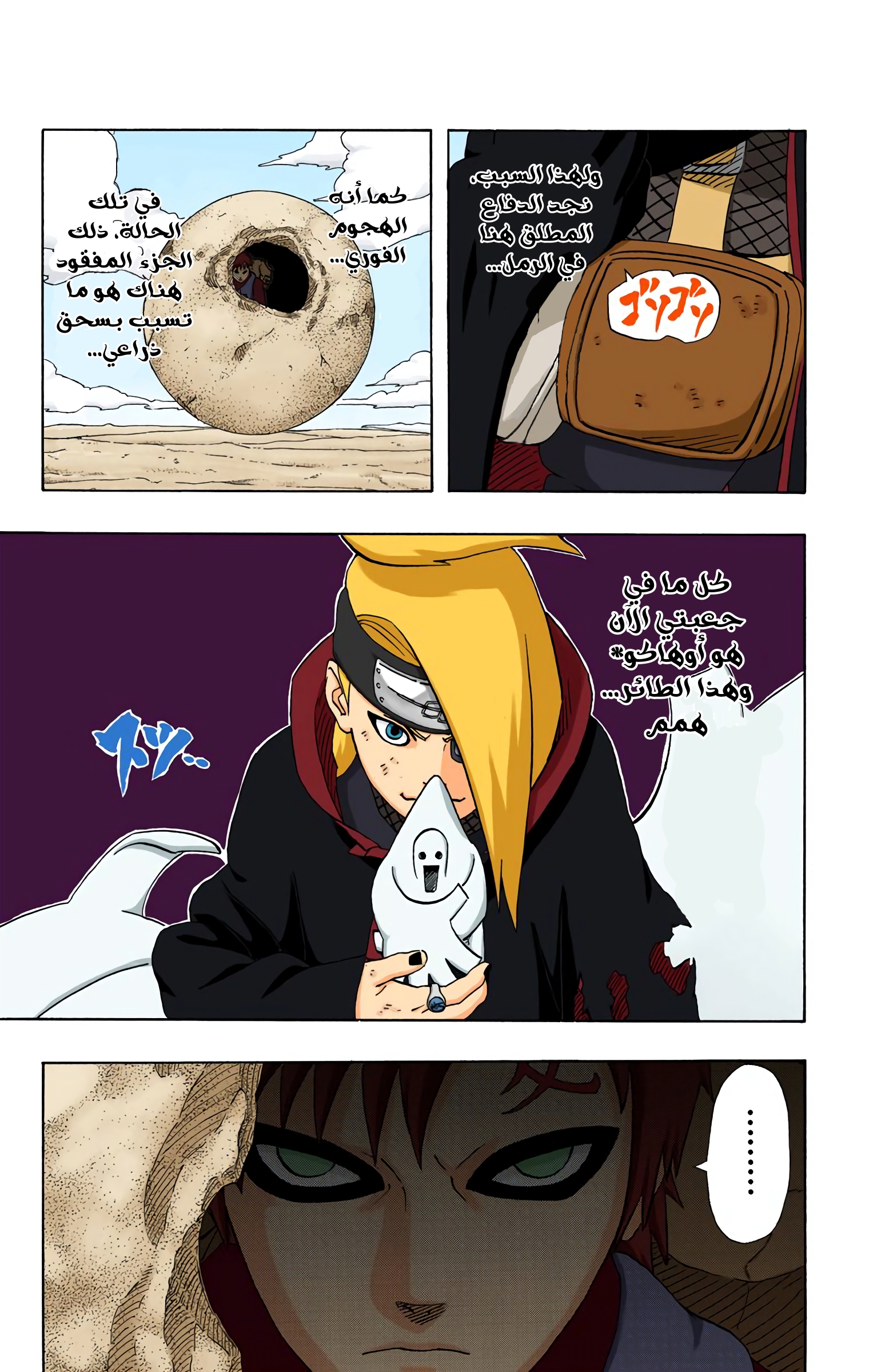 Read Naruto AR Manga Online