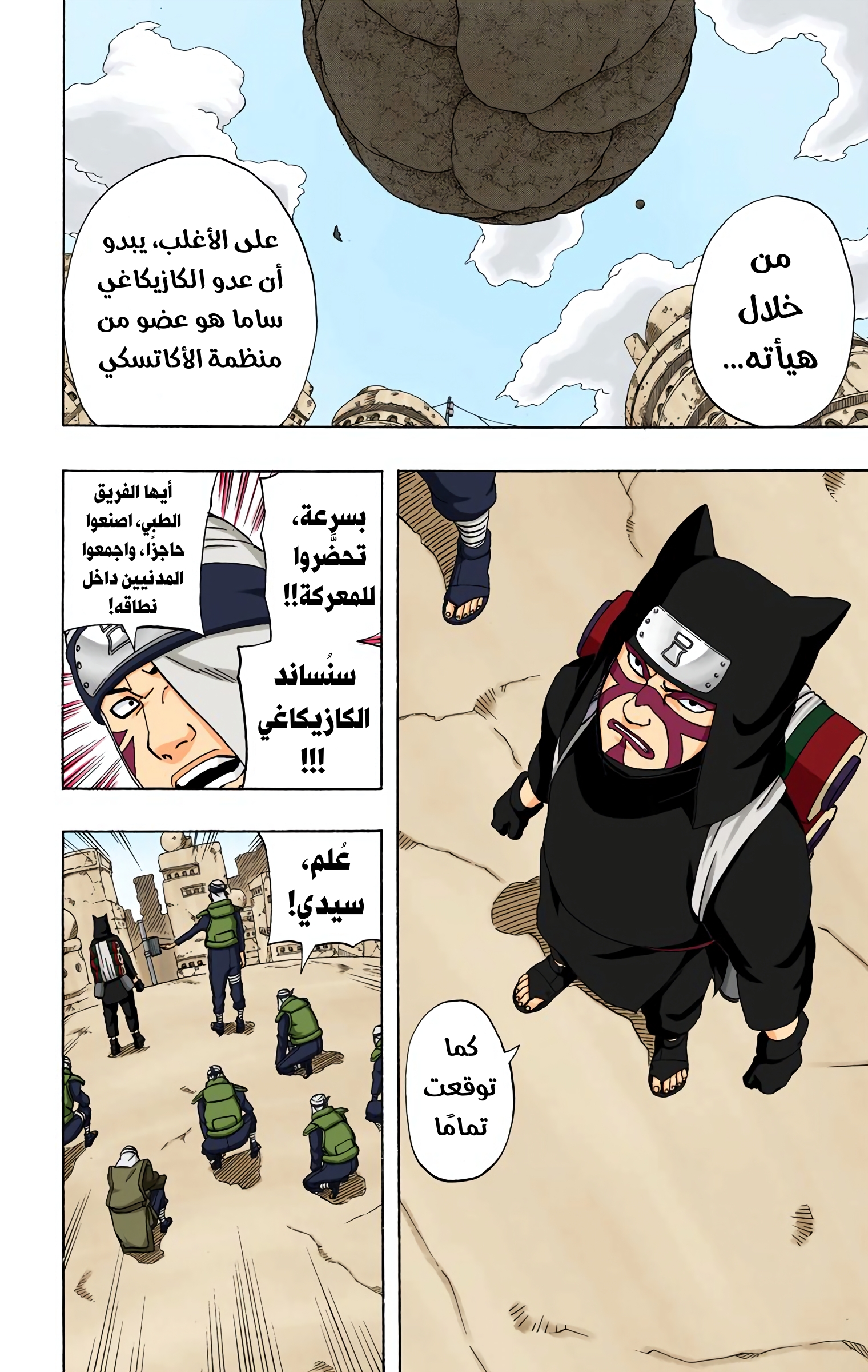 Read Naruto AR Manga Online