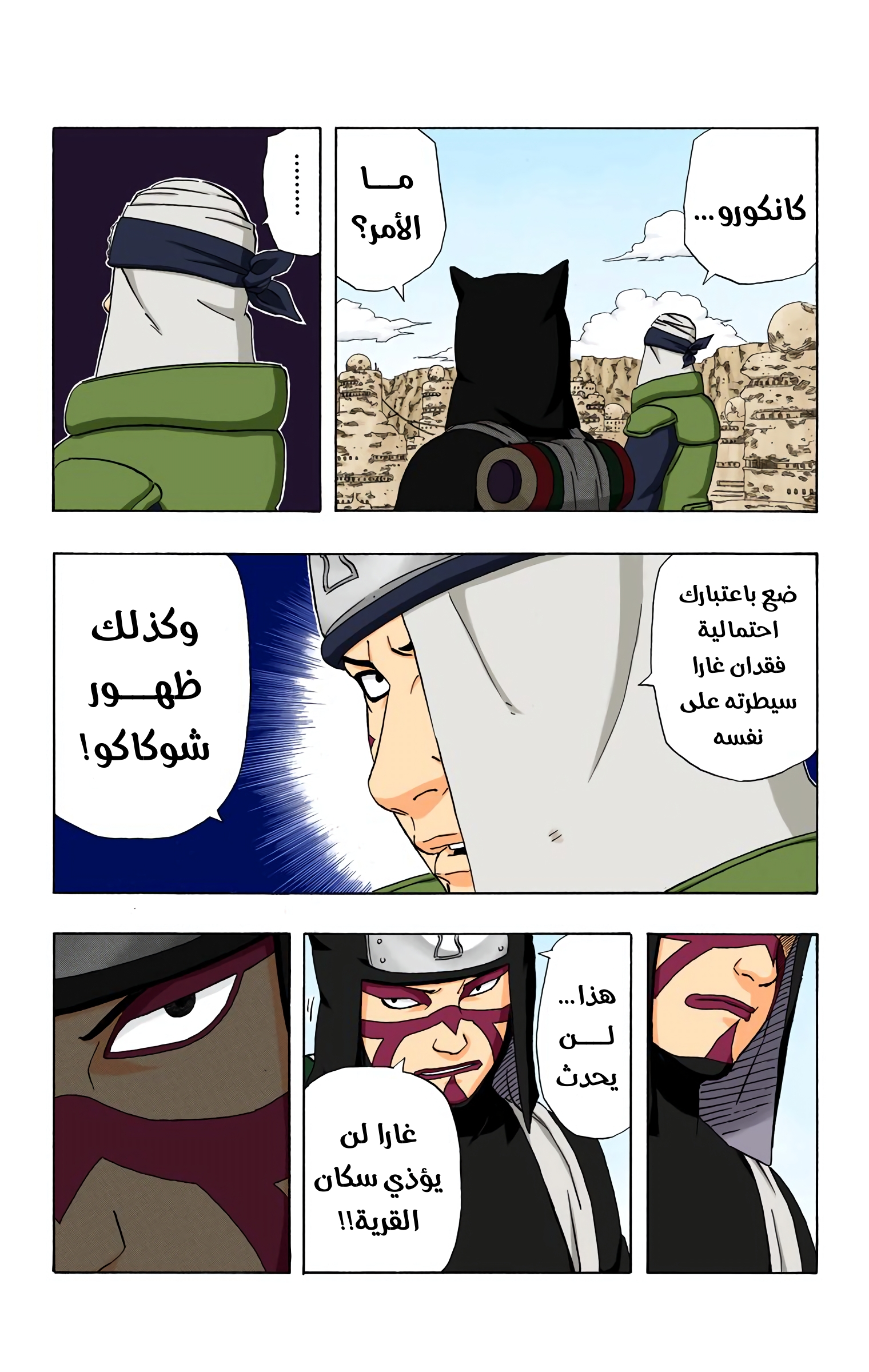 Read Naruto AR Manga Online