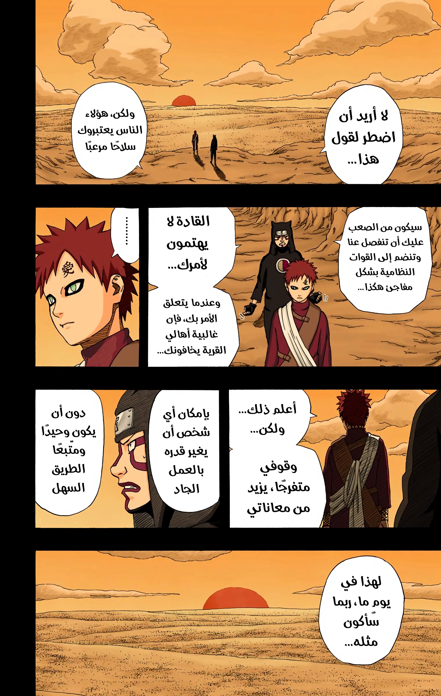 Read Naruto AR Manga Online