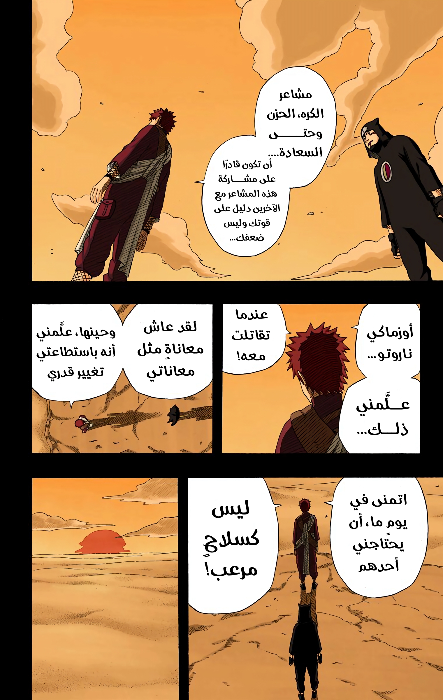 Read Naruto AR Manga Online