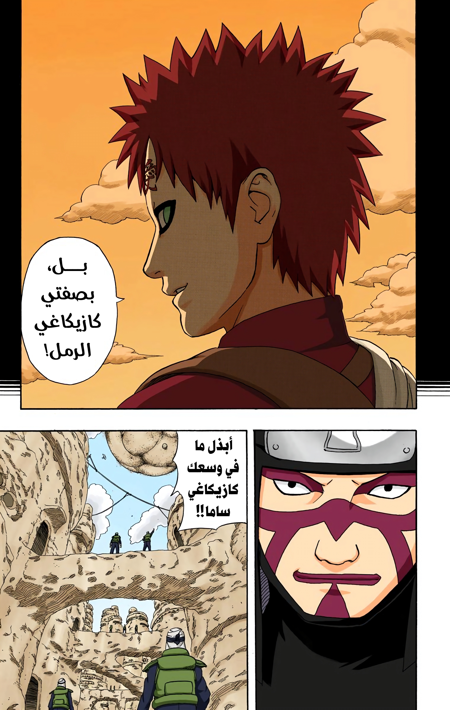 Read Naruto AR Manga Online