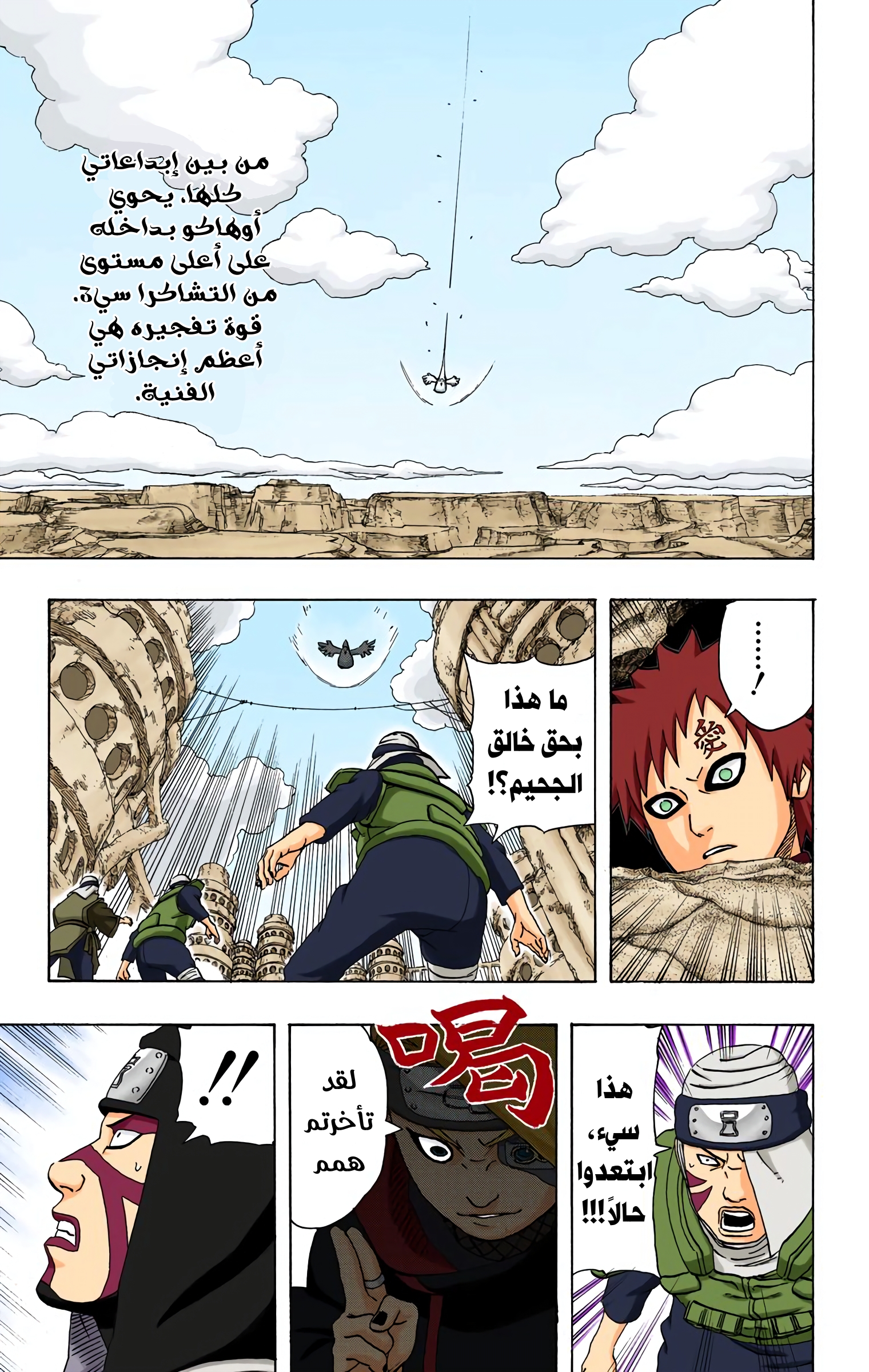 Read Naruto AR Manga Online