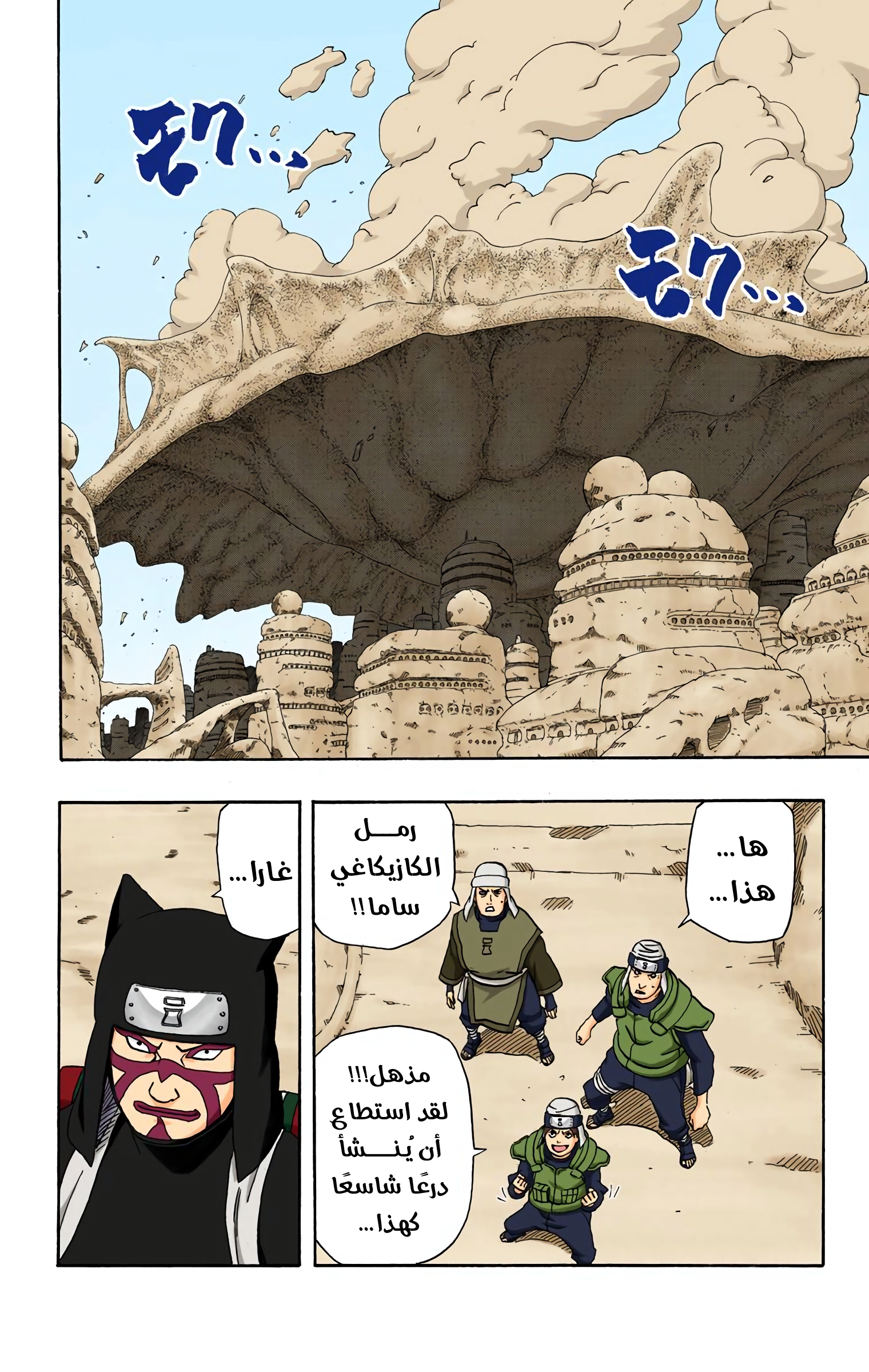 Read Naruto AR Manga Online