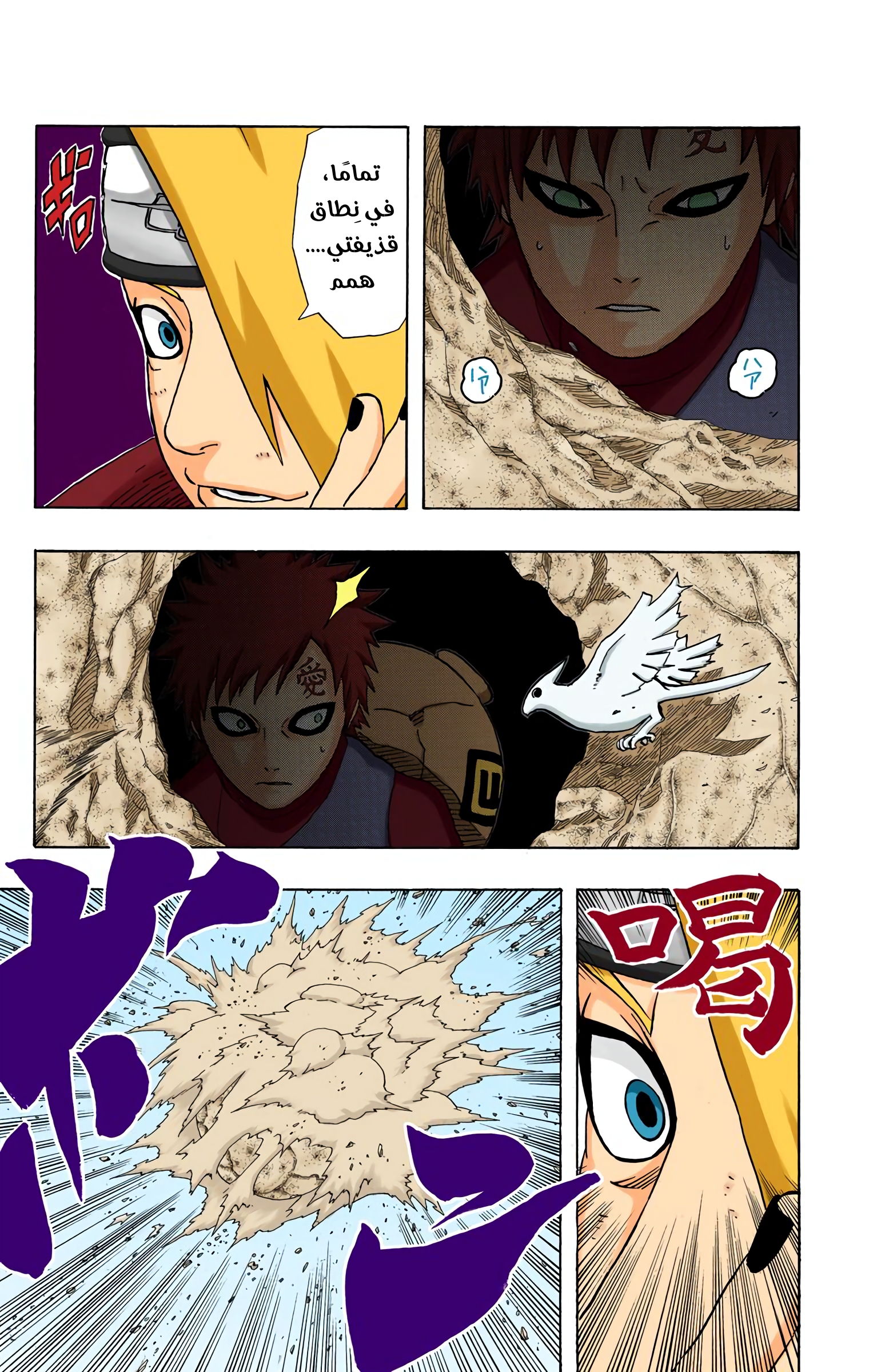 Read Naruto AR Manga Online