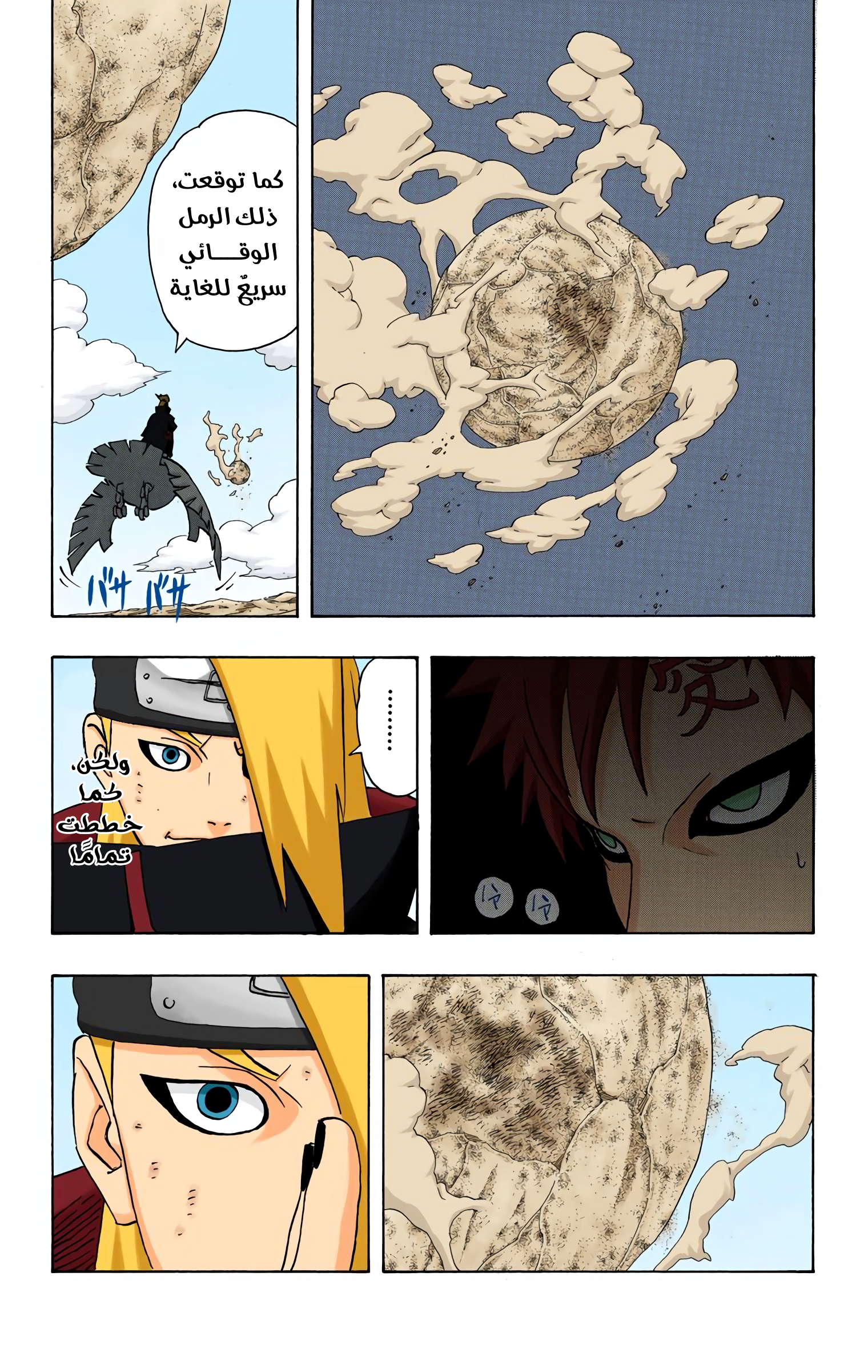 Read Naruto AR Manga Online