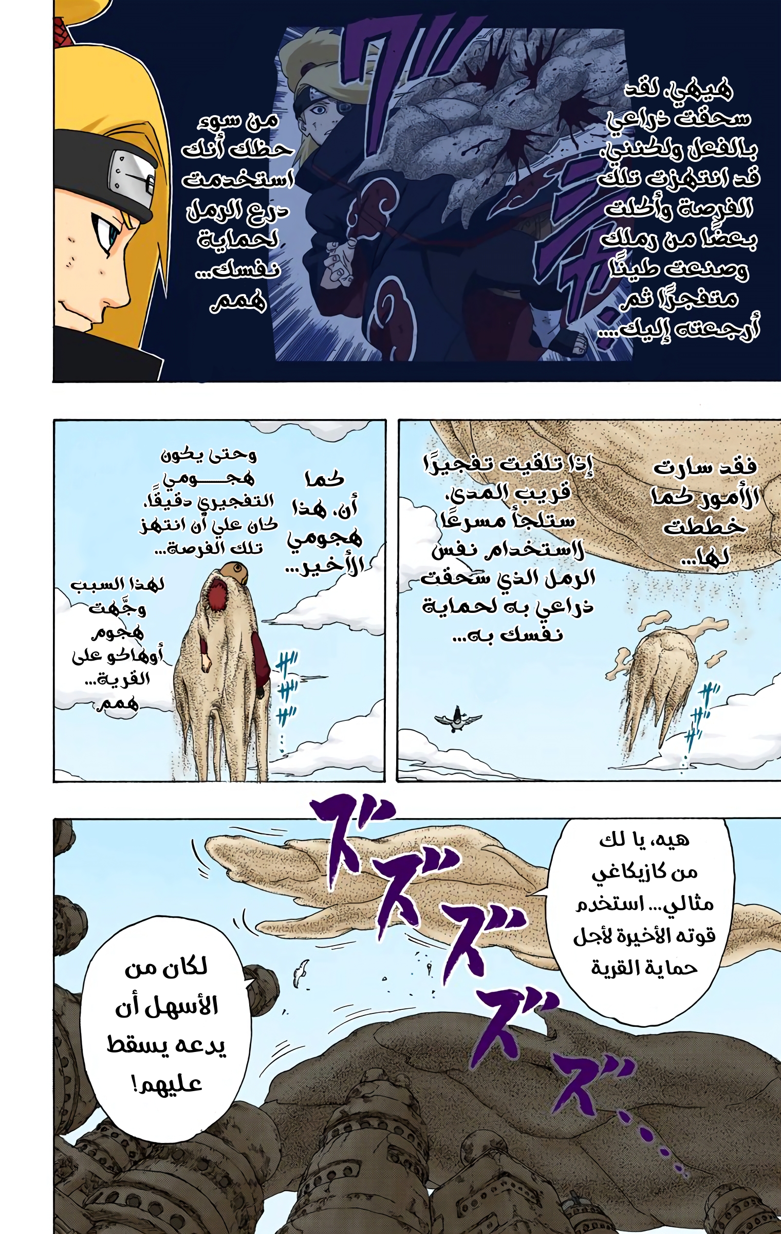 Read Naruto AR Manga Online