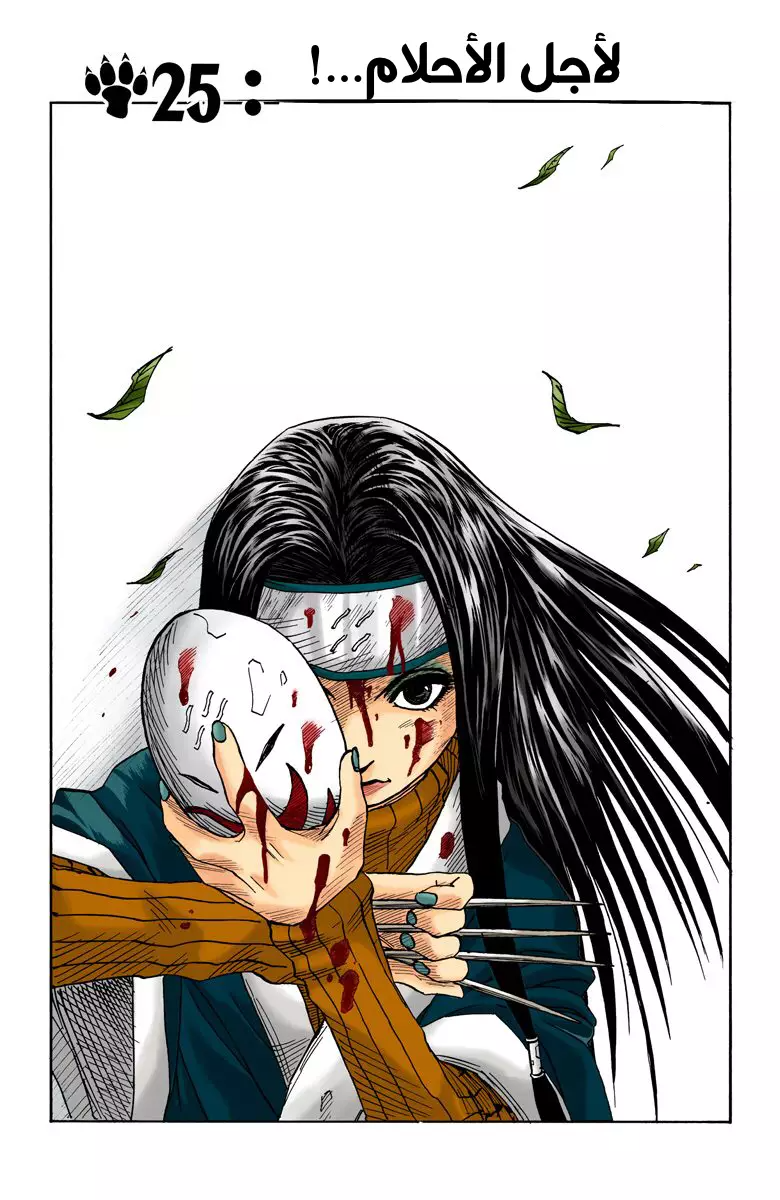 Read Naruto AR Manga Online
