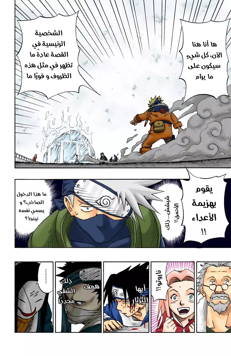 Read Naruto AR Manga Online