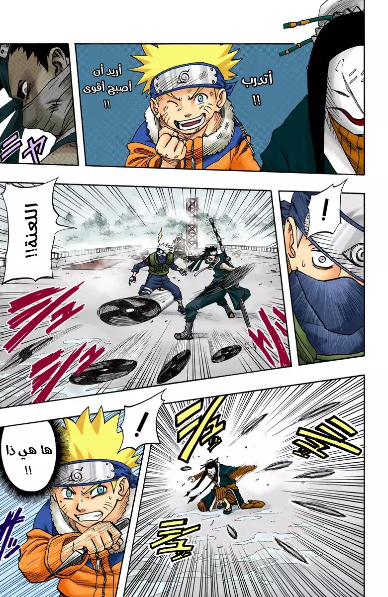 Read Naruto AR Manga Online