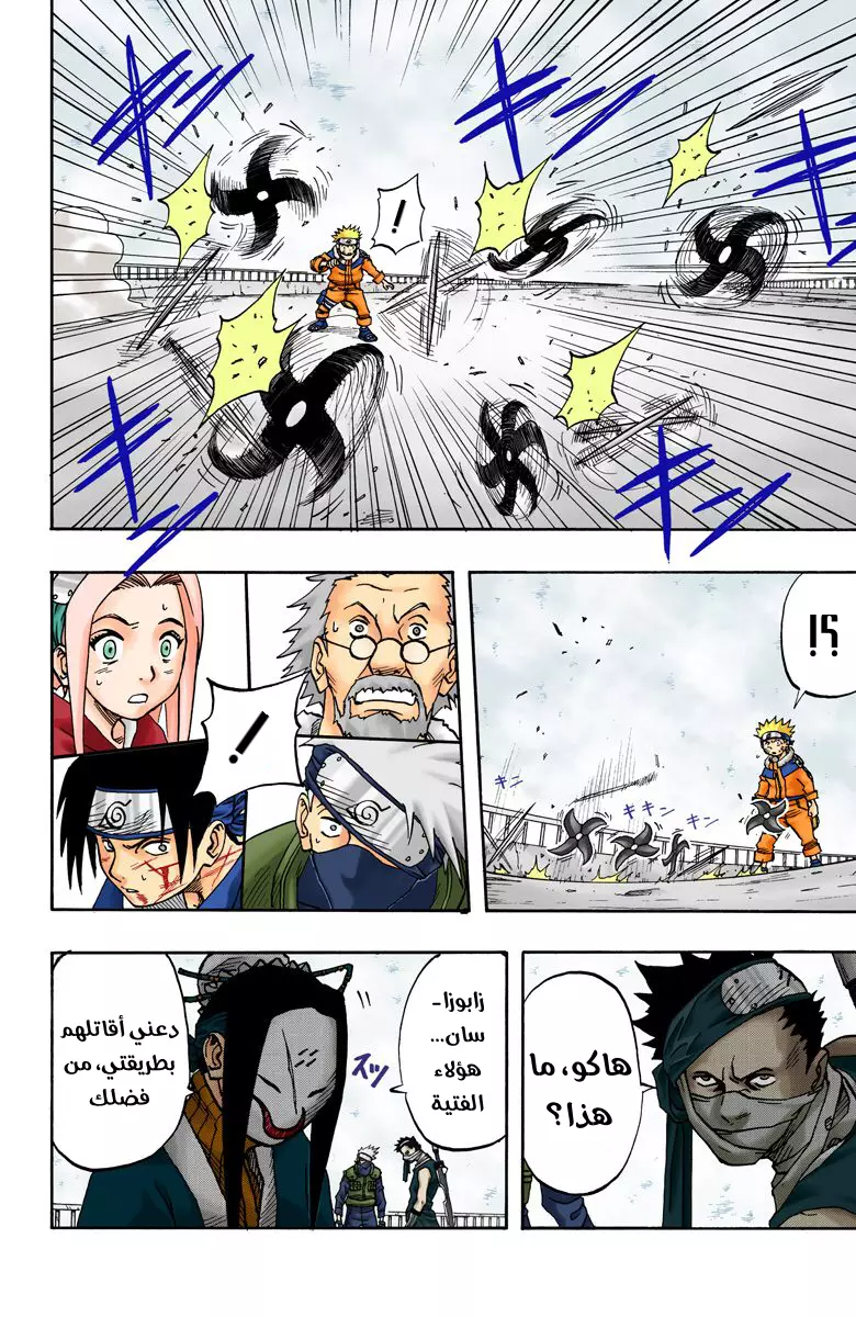 Read Naruto AR Manga Online