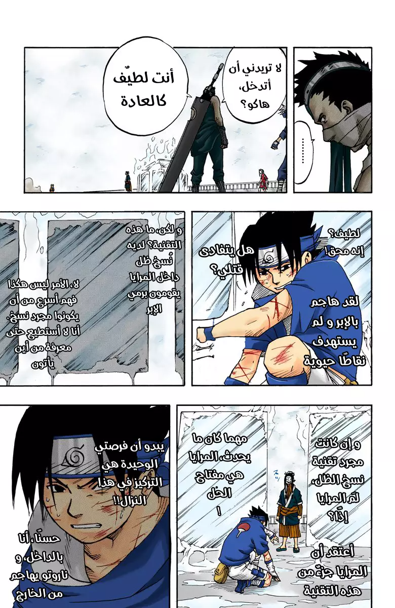 Read Naruto AR Manga Online