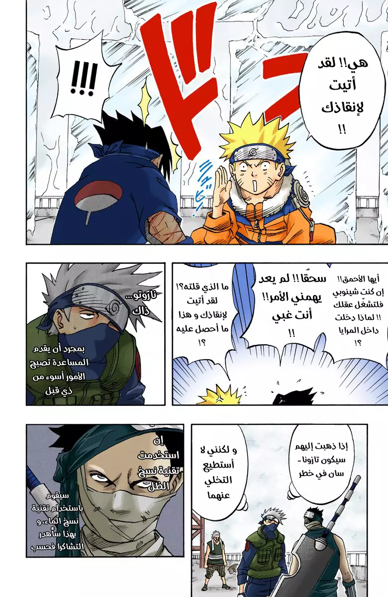 Read Naruto AR Manga Online