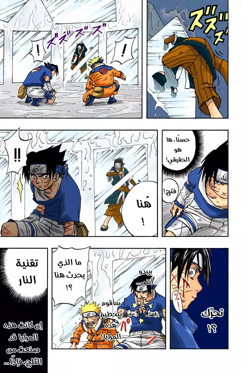 Read Naruto AR Manga Online