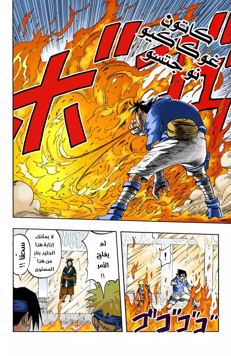 Read Naruto AR Manga Online