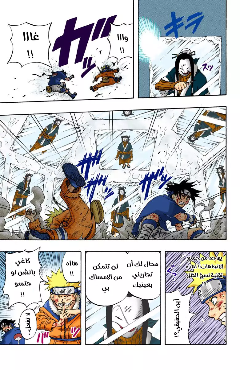 Read Naruto AR Manga Online